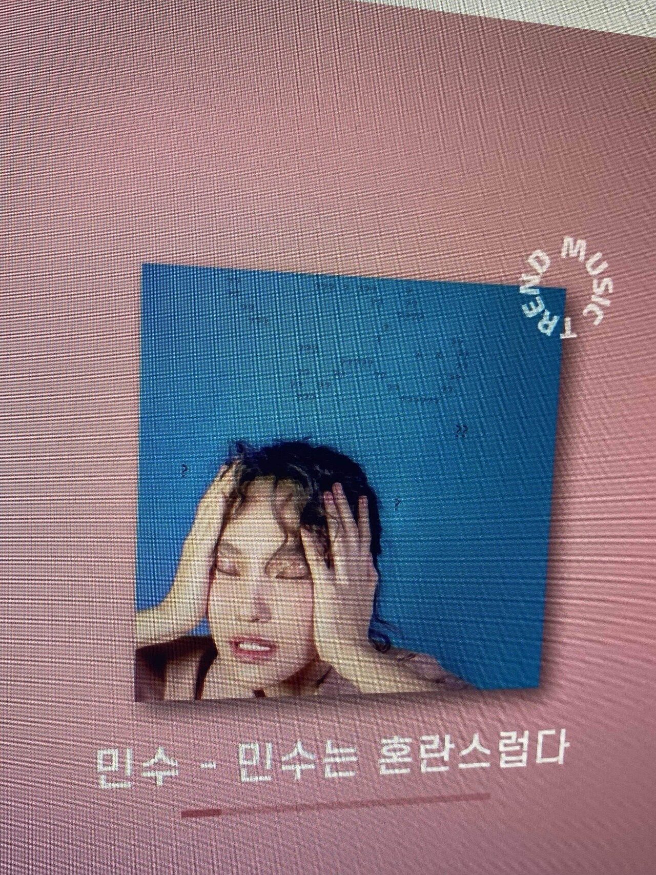 블라인드 | 블라블라: 민수 뭐냐