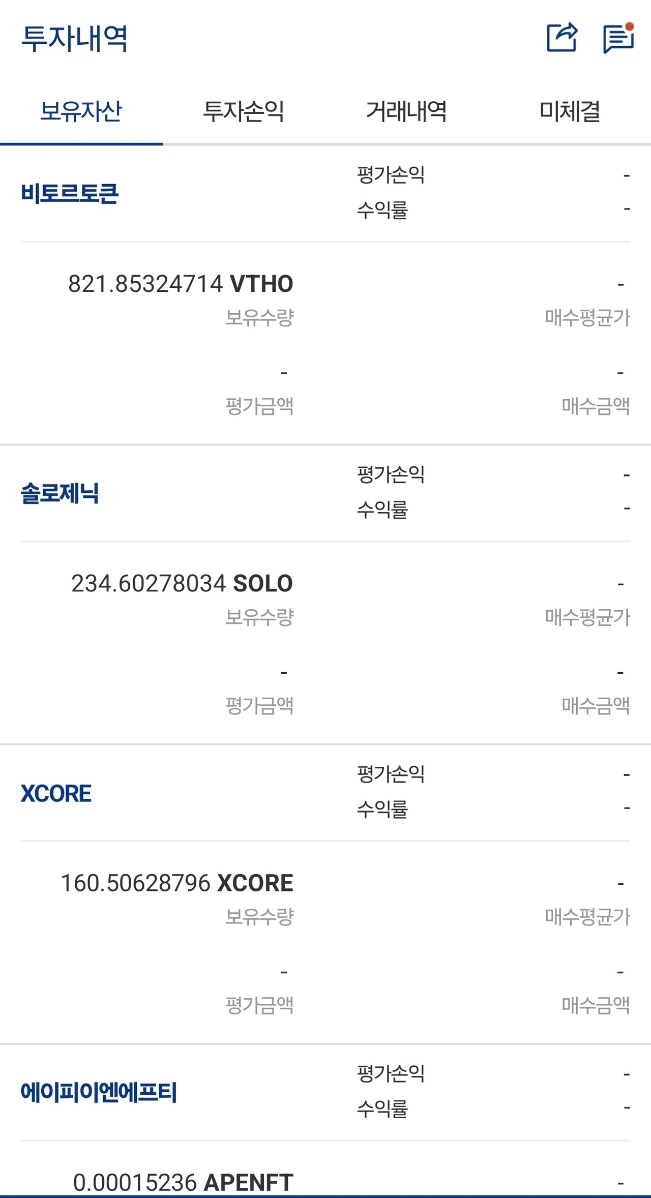 블라인드 | 암호화폐: 업비트 거래안되는 종목들