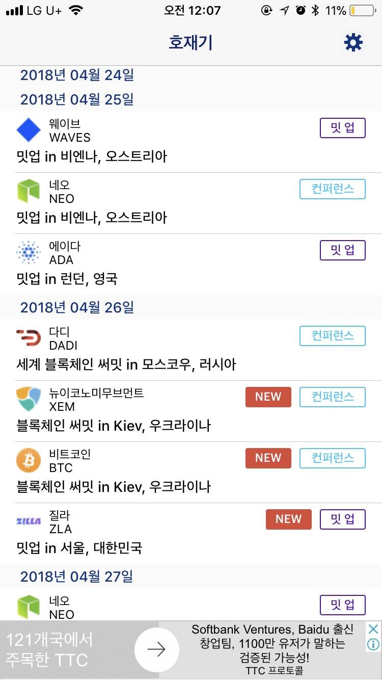 비트 코인 호재 정리 (94) 사진