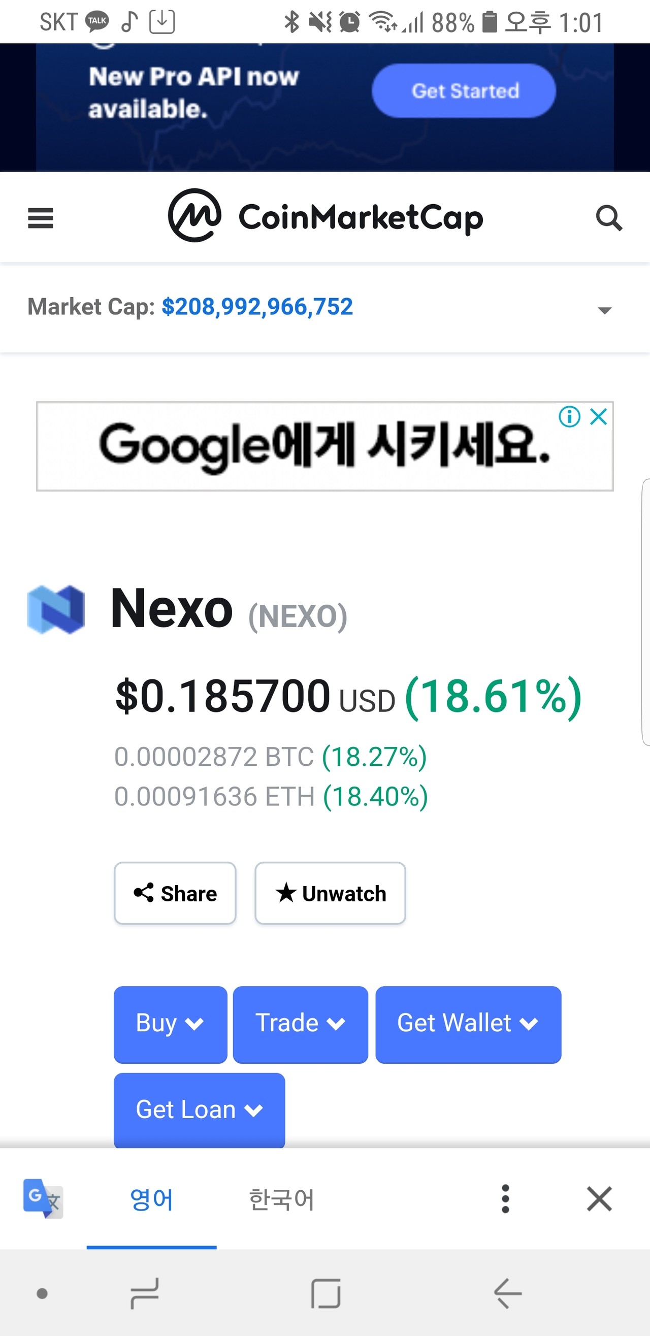 블라인드 | 암호화폐: nexo 가즈아~