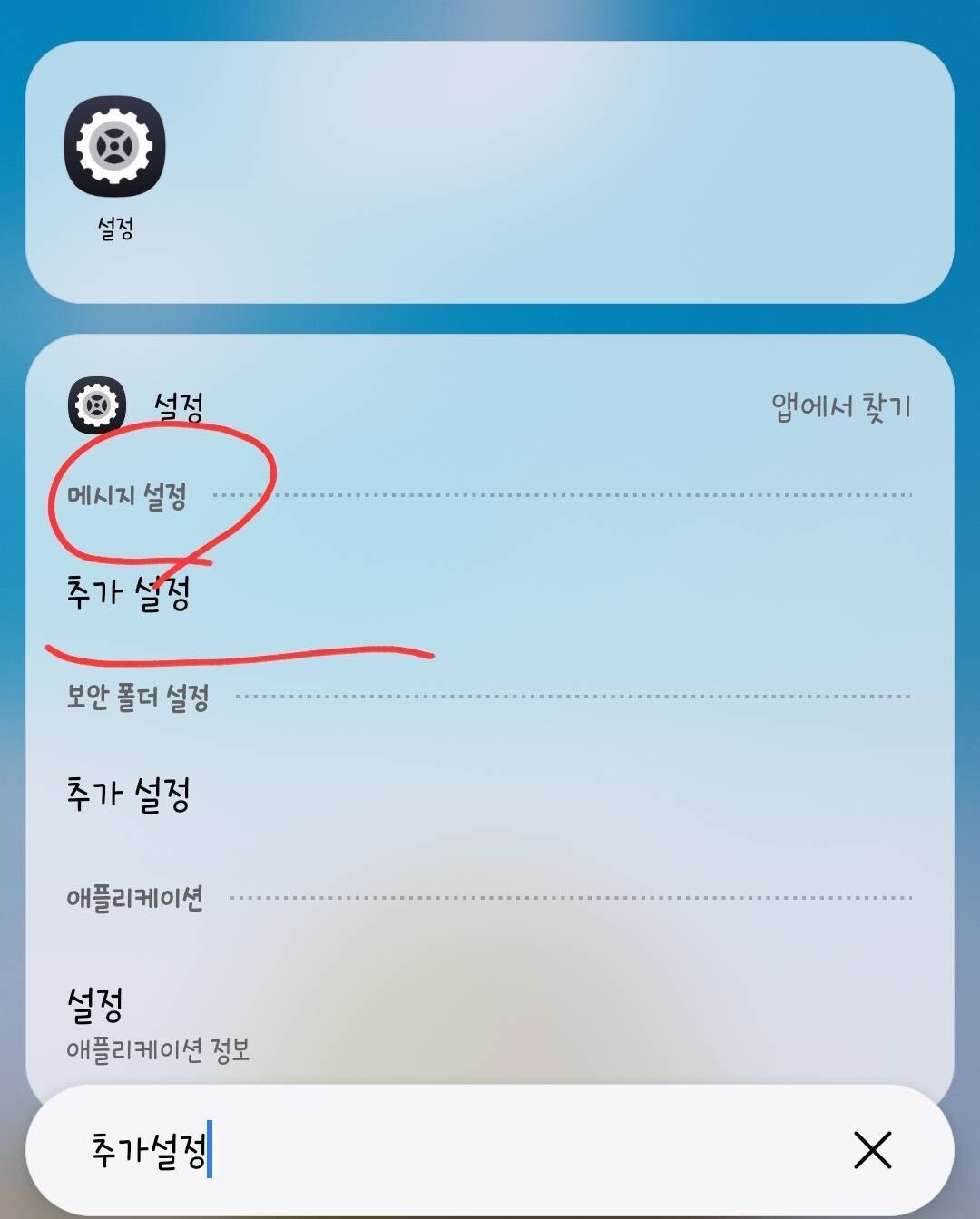 블라인드 | 블라블라: 갤럭시 인증번호 문자 수신 후 사라짐