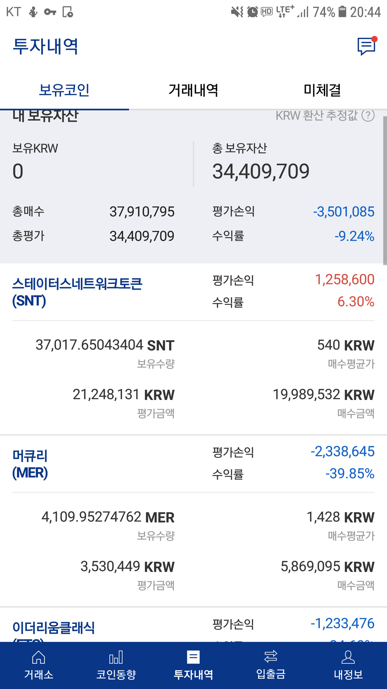 블라인드 | 암호화폐: 슨트 단타쳐보세요 진심 개꿀임