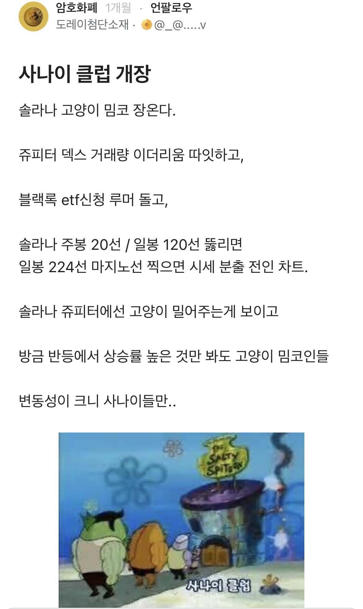 블라인드 | 암호화폐: 슬슬 글 많이 보이네