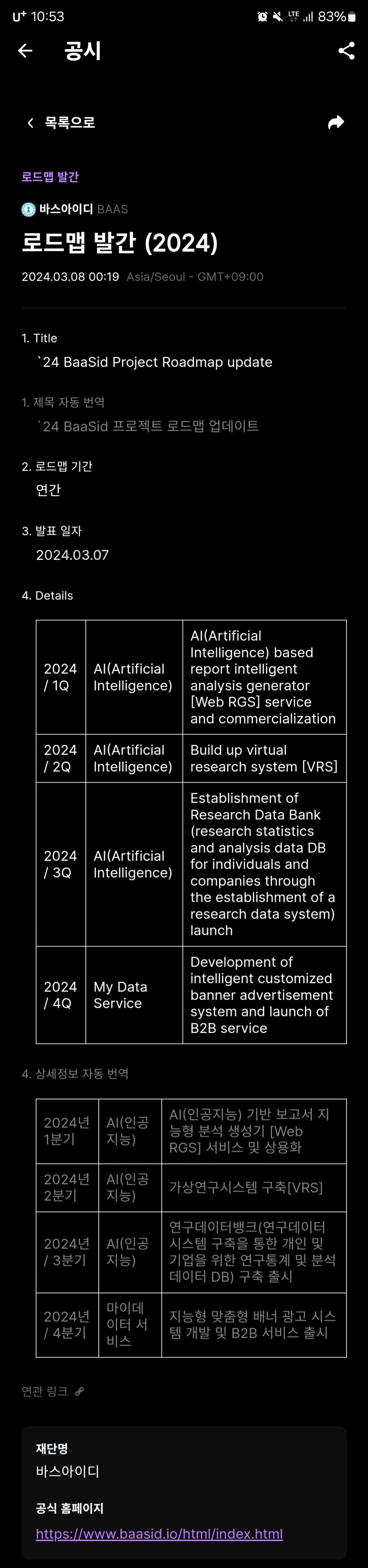 블라인드 | 암호화폐: Ai 코인인데 아는사람 있어?