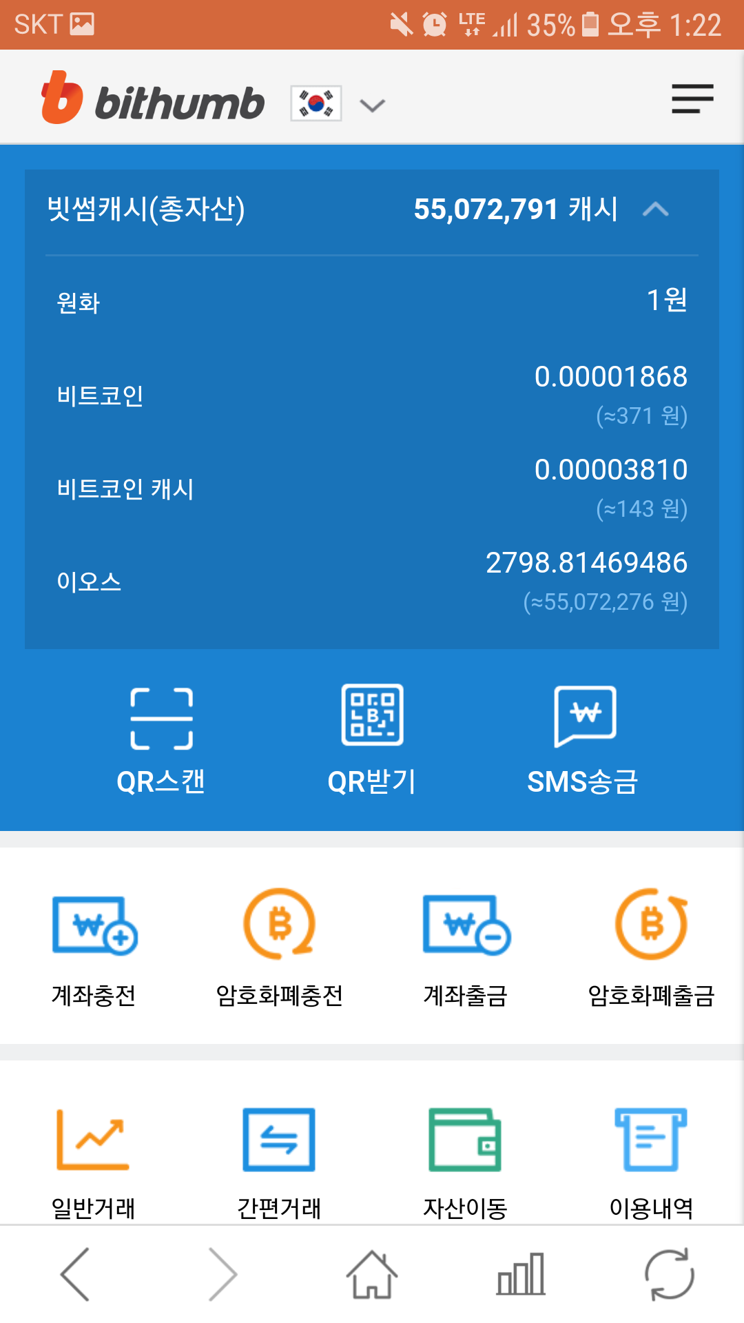 블라인드 | 암호화폐: 이오스 가즈아