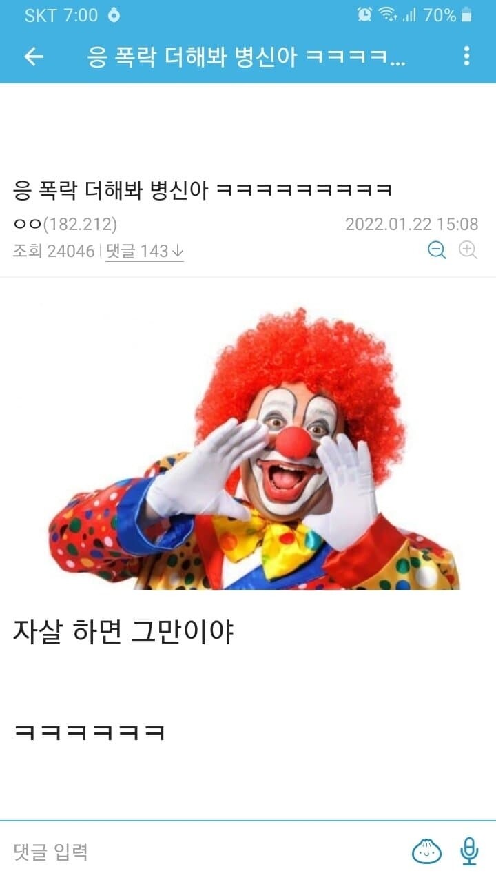 블라인드 | 암호화폐: 미쳐버린 코인갤 근황.capture