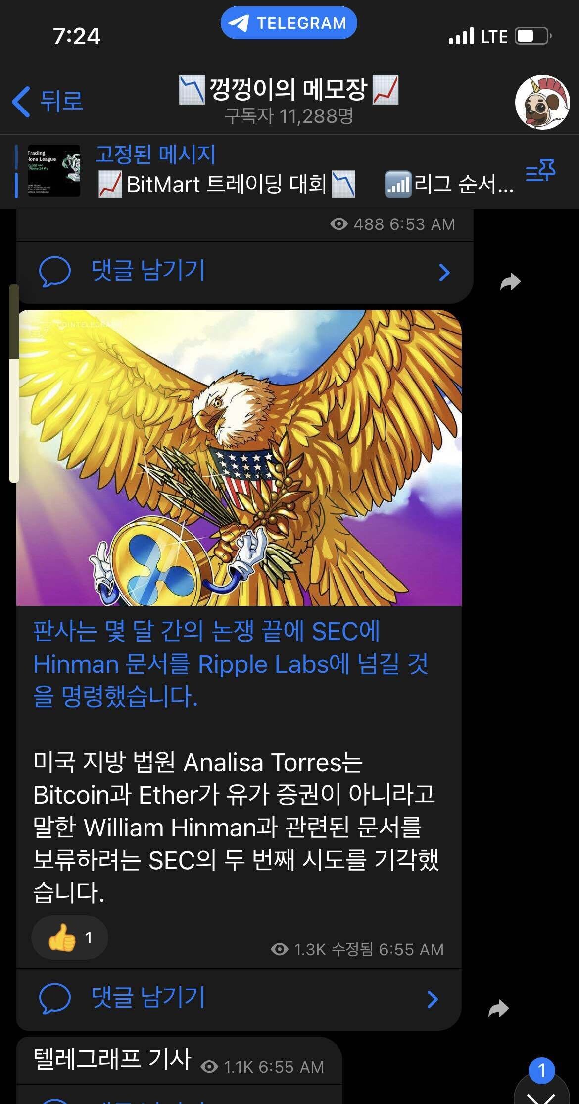 블라인드 | 암호화폐: 리플 오르는 이유