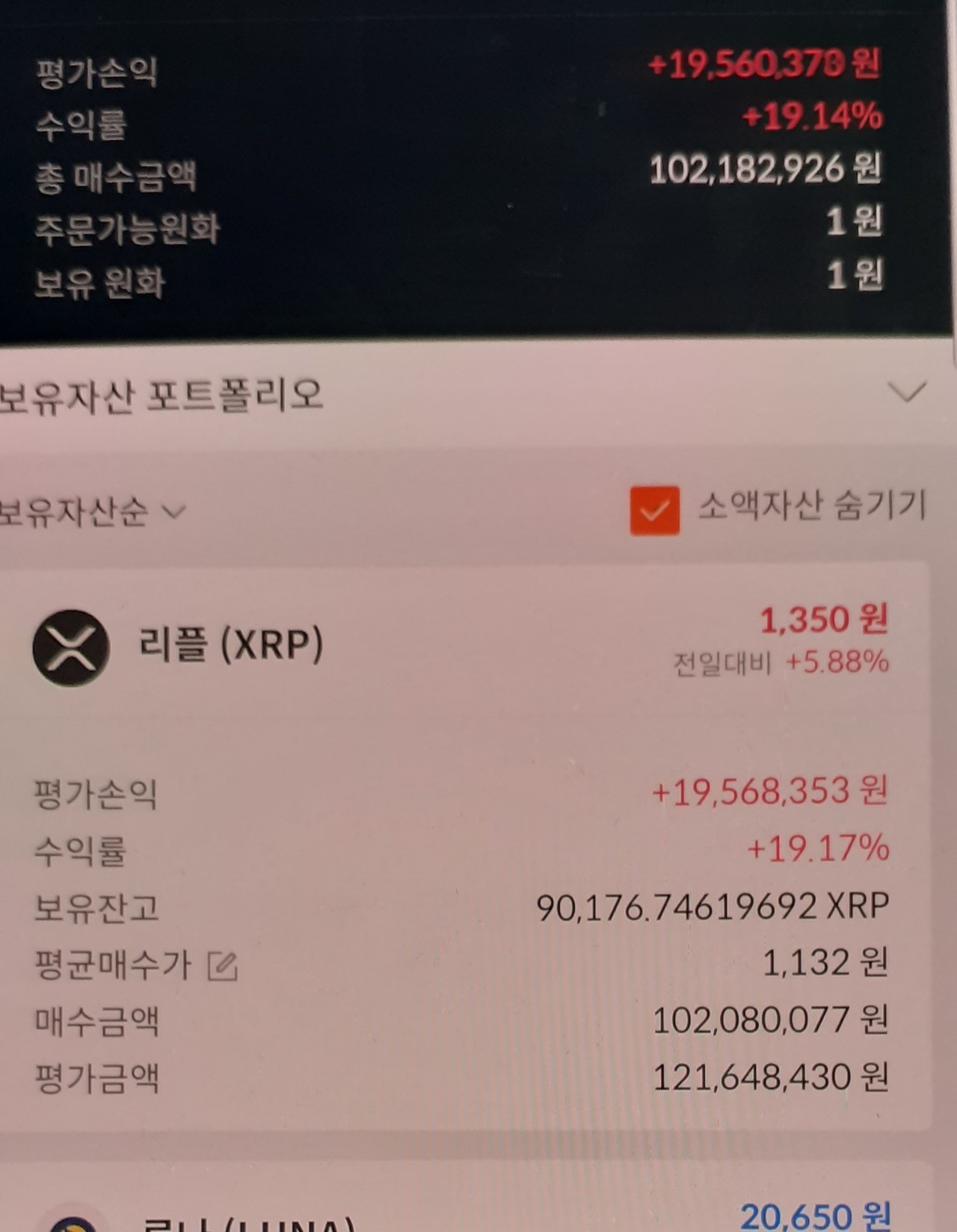 블라인드 | 암호화폐: XRP 리플 개폭등 봉황 차트 날개 피는중