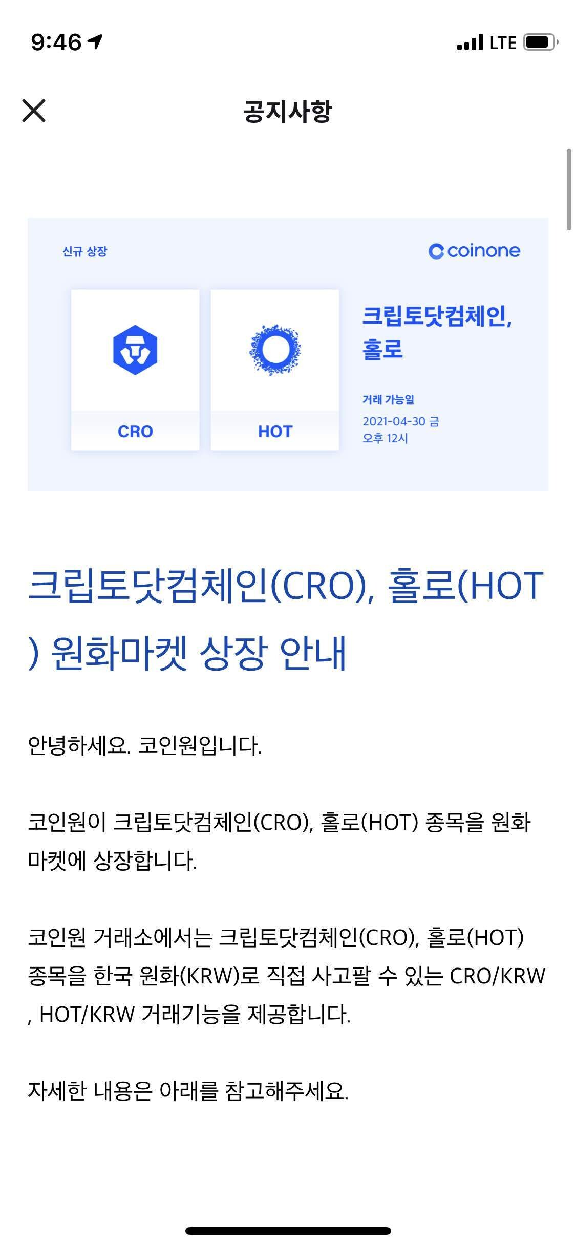 블라인드 | 암호화폐: 크립토 12시 상장