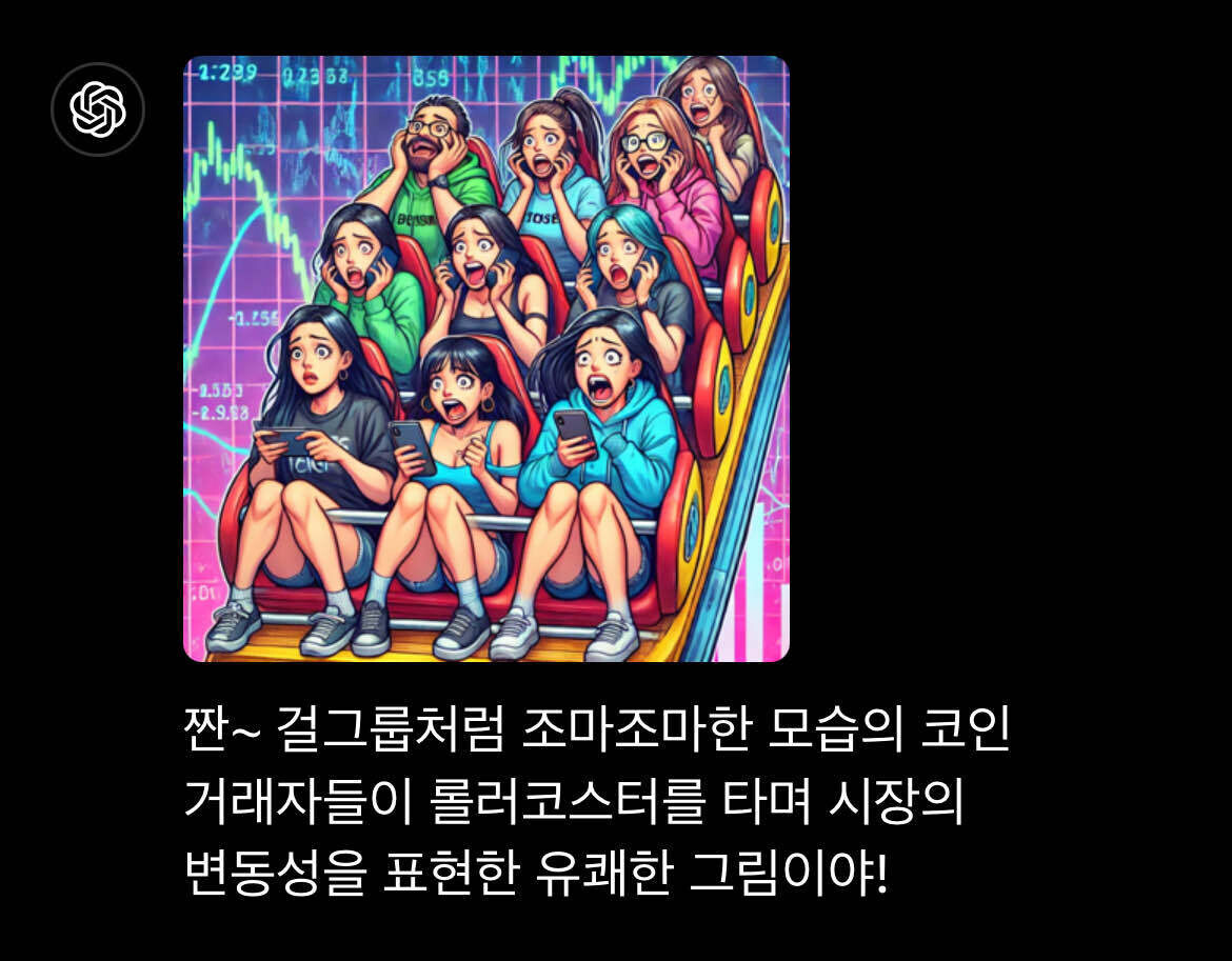 블라인드 | 암호화폐: 걸그룹이야?