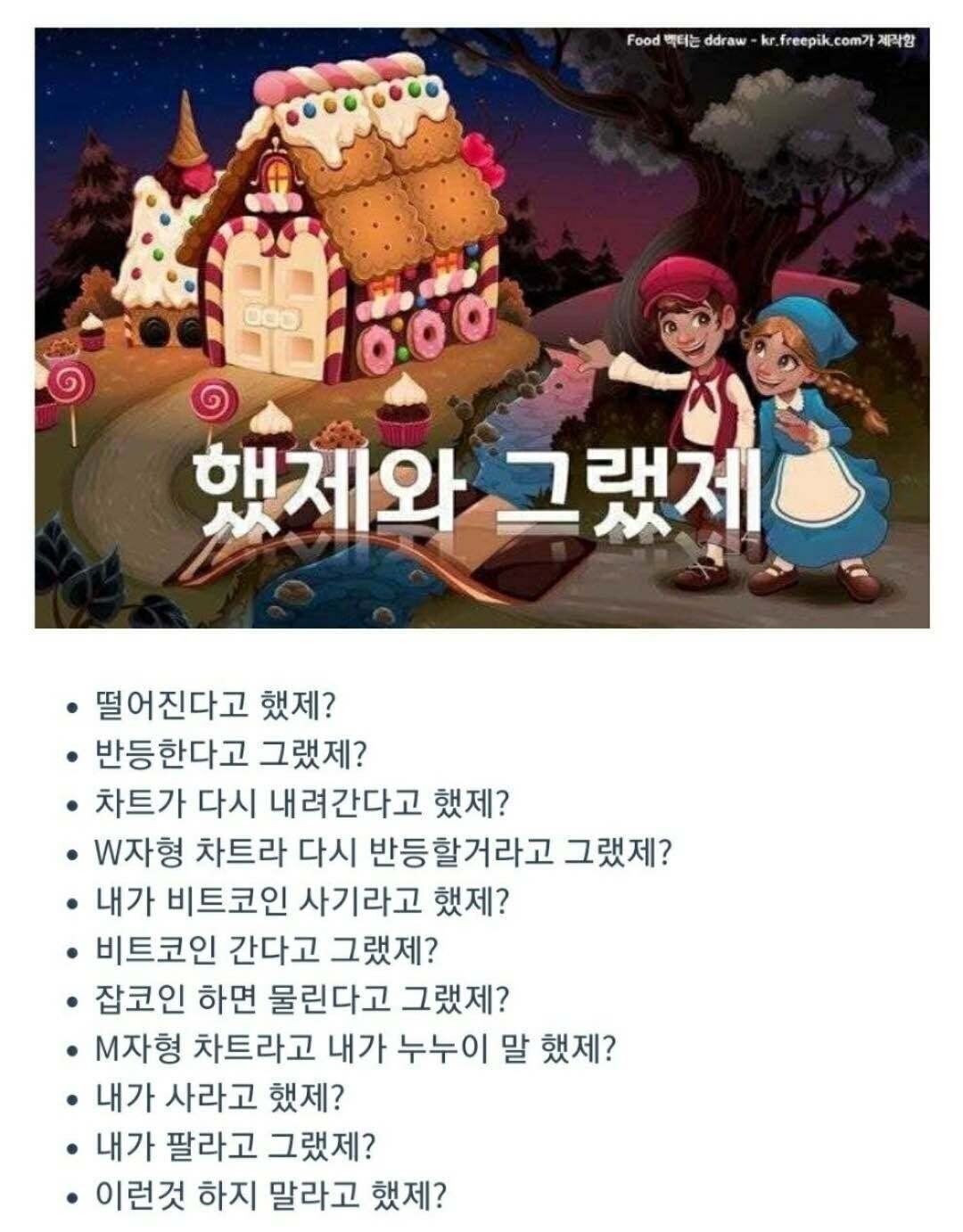 블라인드 | 암호화폐: 코인 웃긴 짤좀..