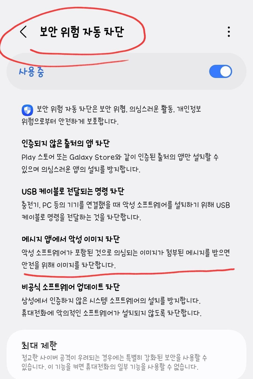 블라인드 | 블라블라: 갤럭시 인증번호 문자 수신 후 사라짐