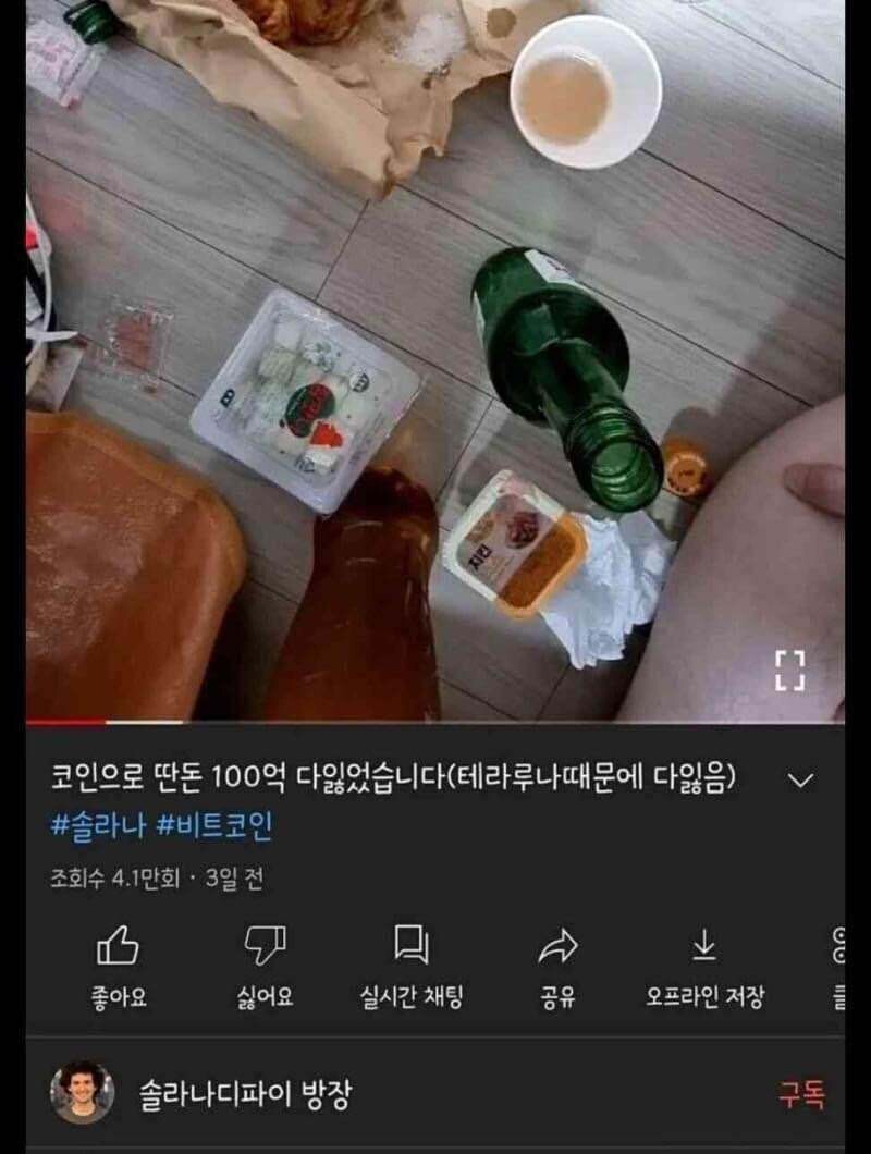 블라인드 | 암호화폐: 코인 유튜버 근황