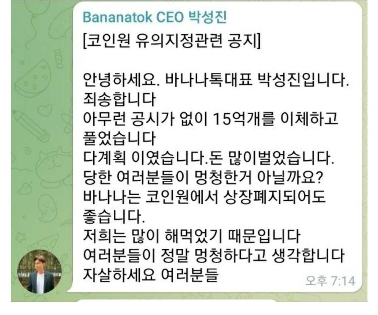 코인 개발자 (83) 사진