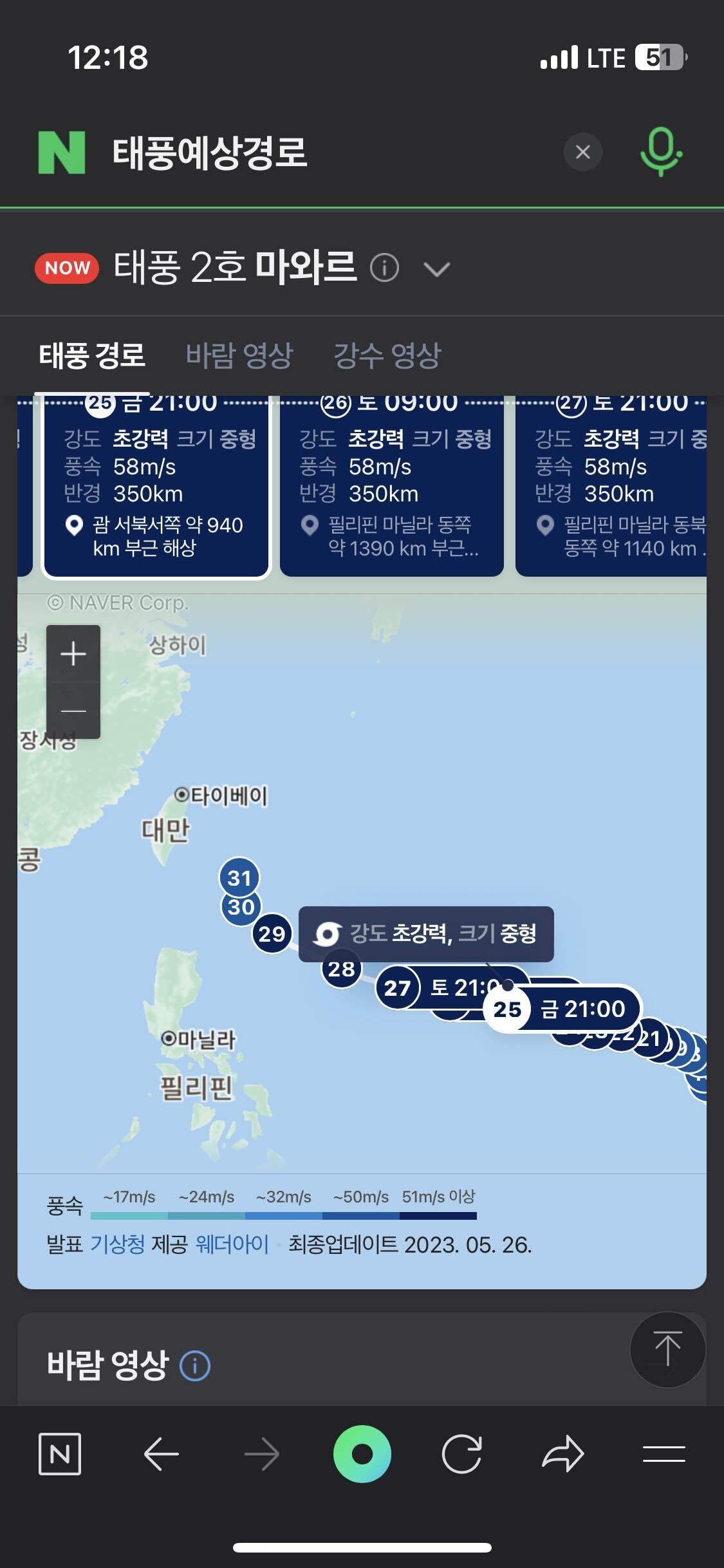 블라인드 | 블라블라: 허허 진짜 방향 바꾸려나