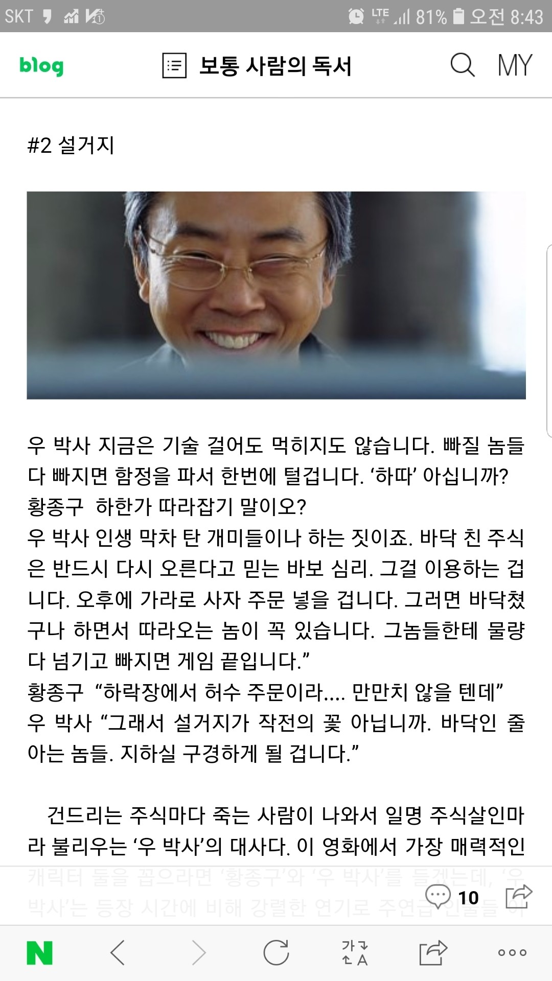 블라인드 | 주식·투자: 코오롱생명과학