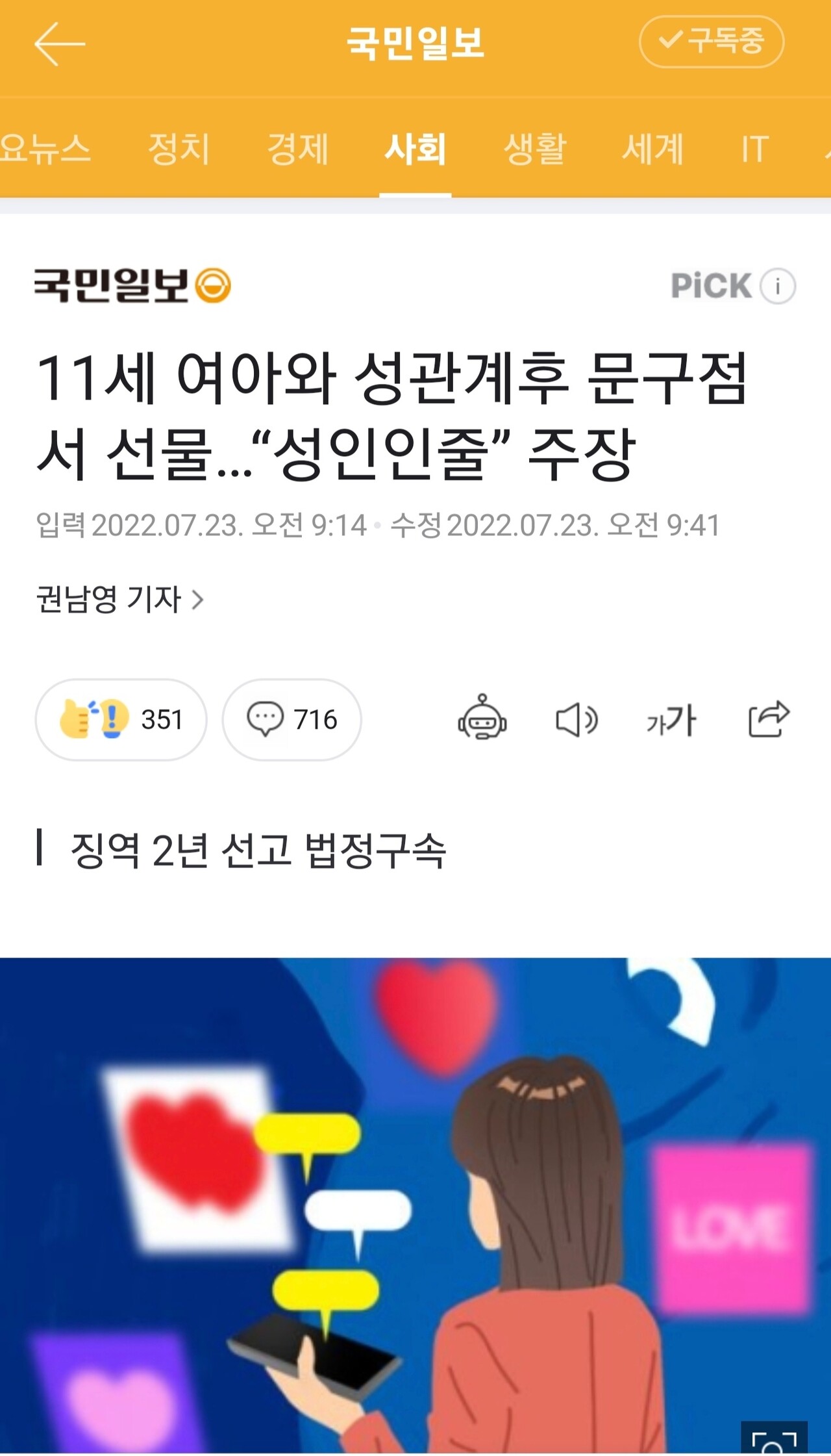 블라인드 | 블라블라: 어이없다ㅎㅎ