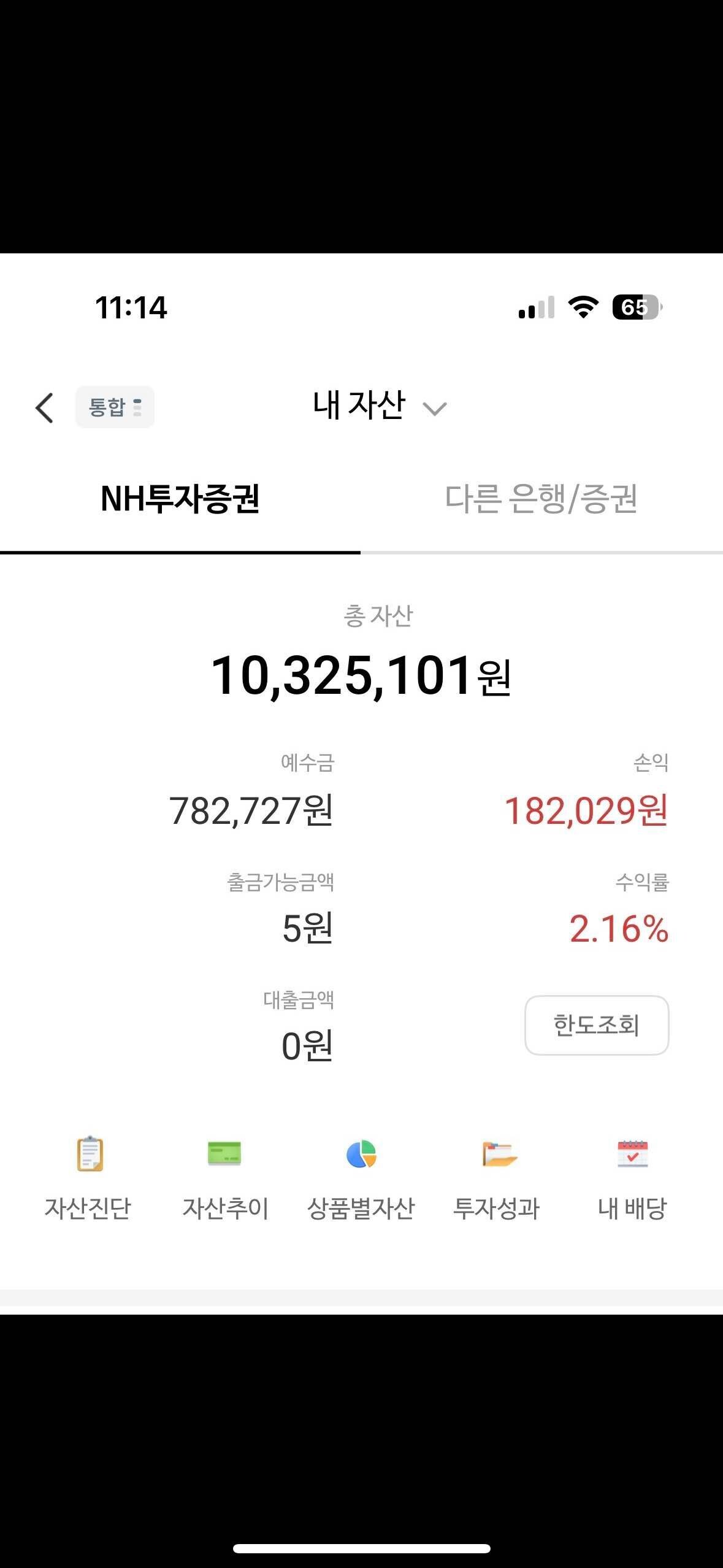 블라인드 | 주식·투자: 나무증권 달러가 없어졌어..