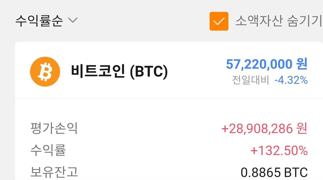 블라인드 | 암호화폐: 천만원 날림..