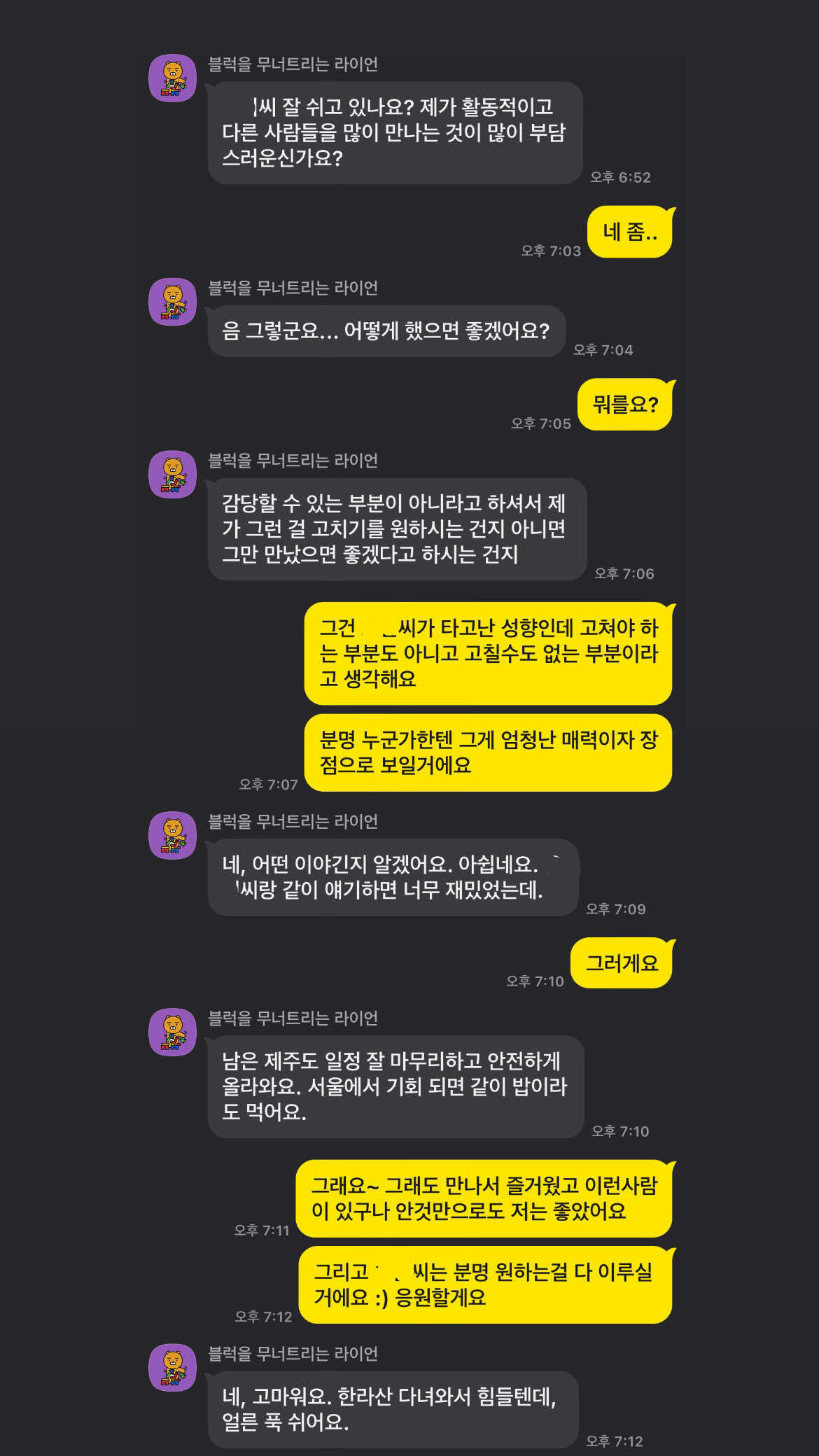 블라인드 | 썸·연애: 그만 만나자고 말했는데 시간되면 밥한번 먹자는 말 뭐야;