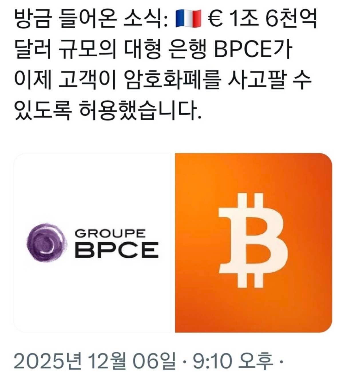 블라인드 | 암호화폐: 이런건 호재 아닌가요?