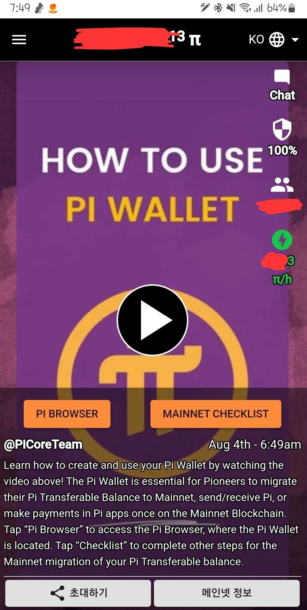 블라인드 | 암호화폐: 파이코인 채굴하는 사람 손!