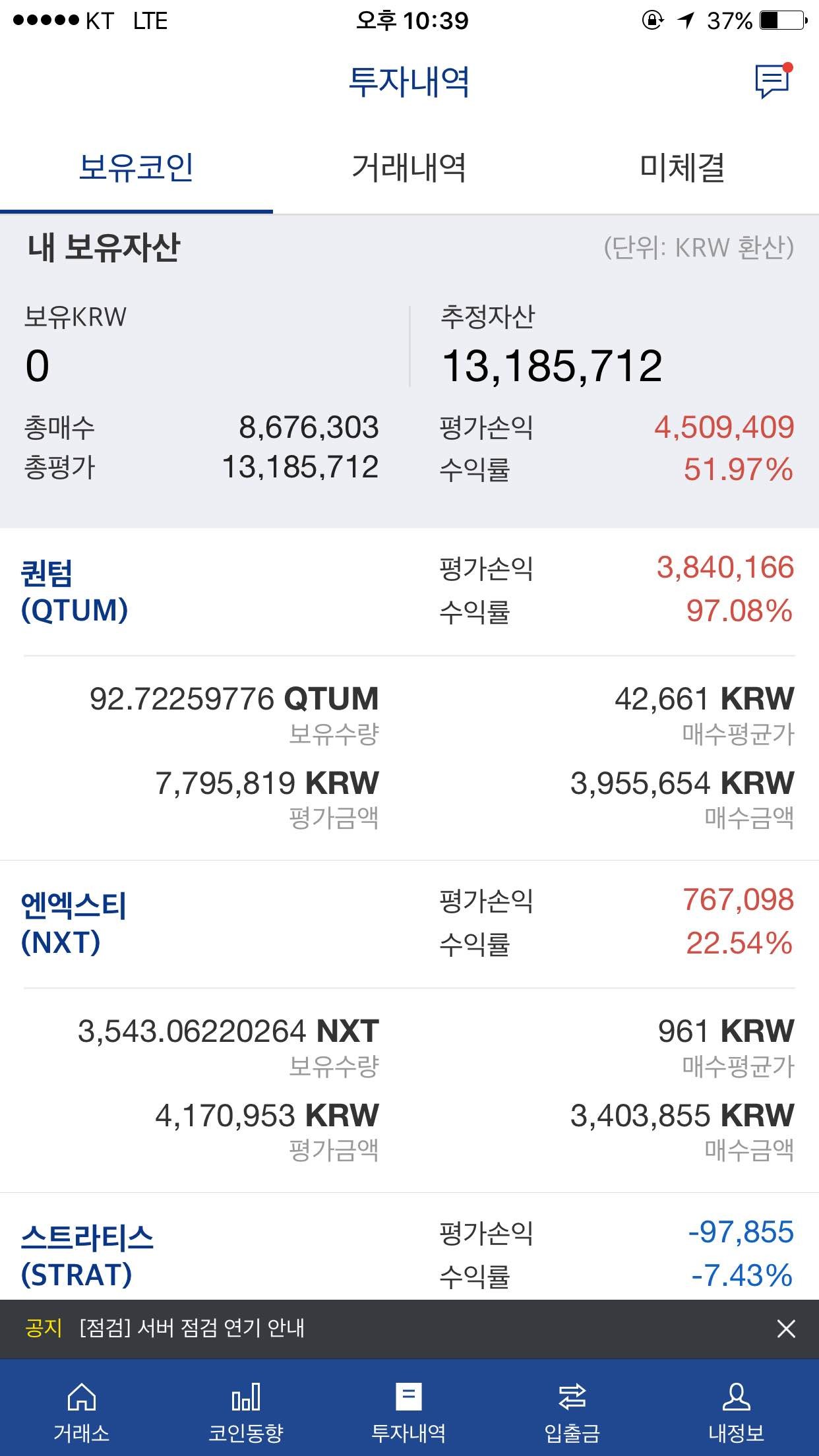 블라인드 | 암호화폐: 가즈아!!!