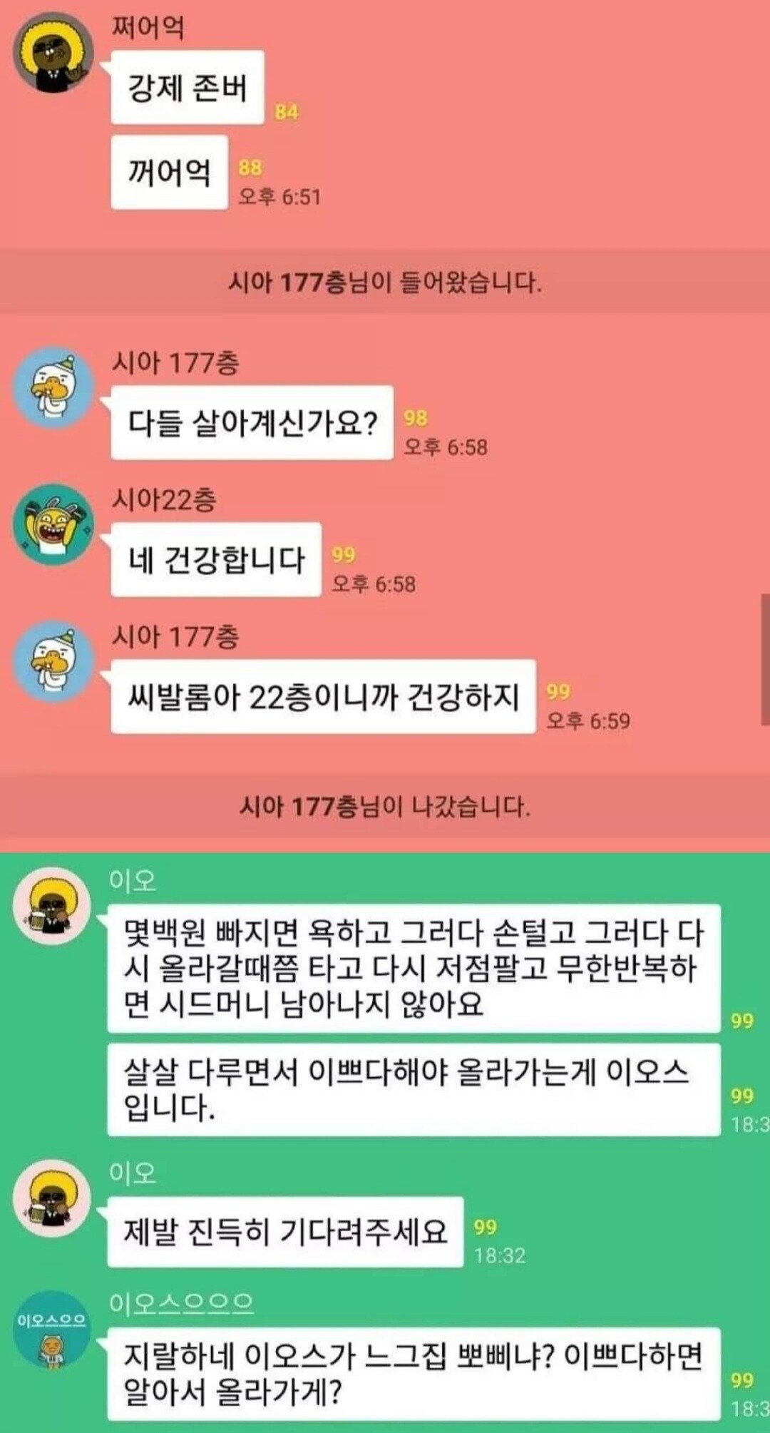 블라인드 | 블라블라: 비트코인 단톡방 근황.jpg