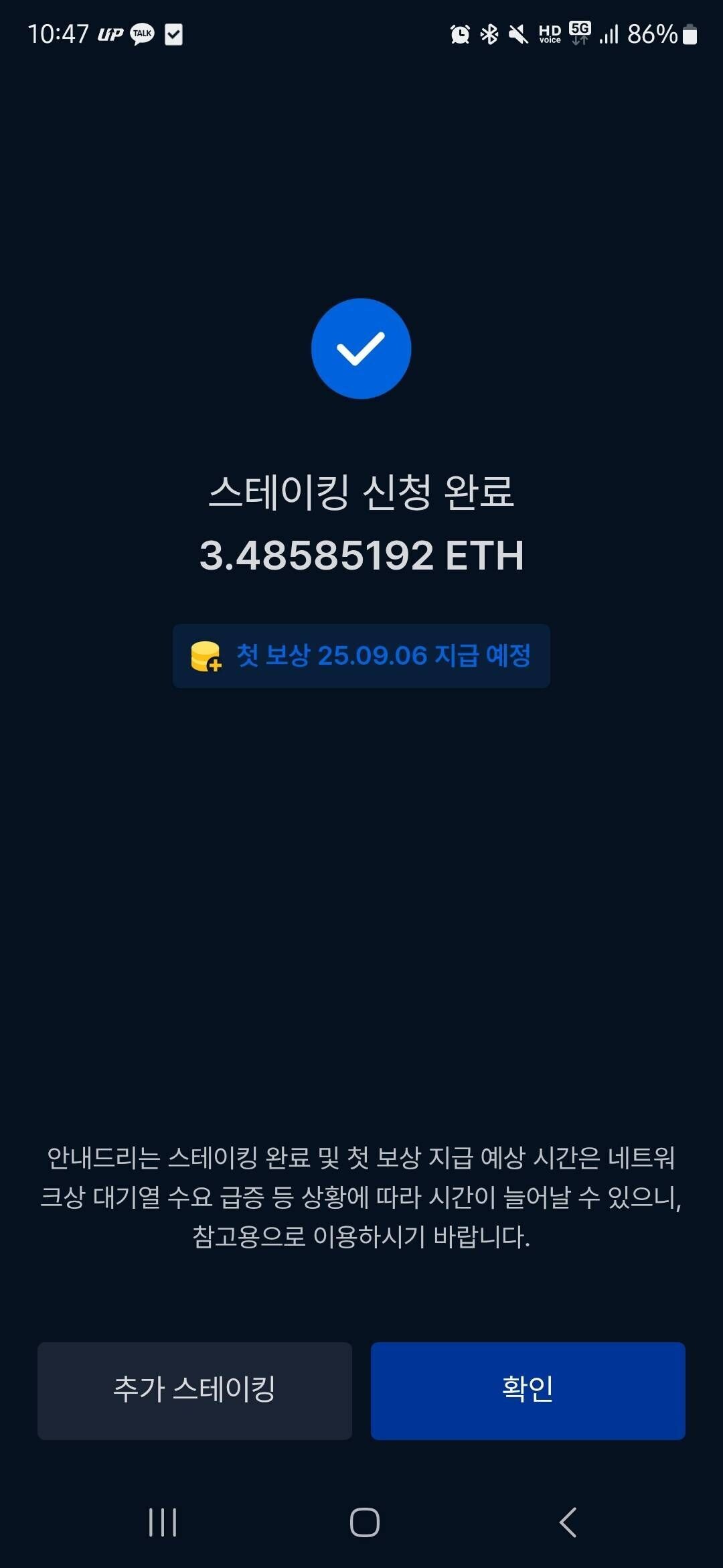 블라인드 | 암호화폐: 이더리움 추매해서 바로 스테이킹 넣어줄게 ^^