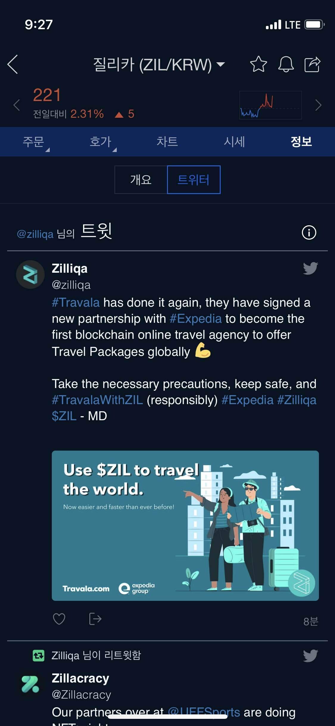 블라인드 | 암호화폐: 질리카 호재?