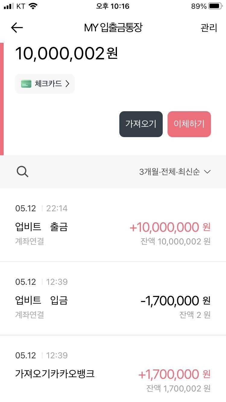 블라인드 | 암호화폐: 코린이 2일차 코인판 떠나요 이거 할거못됨