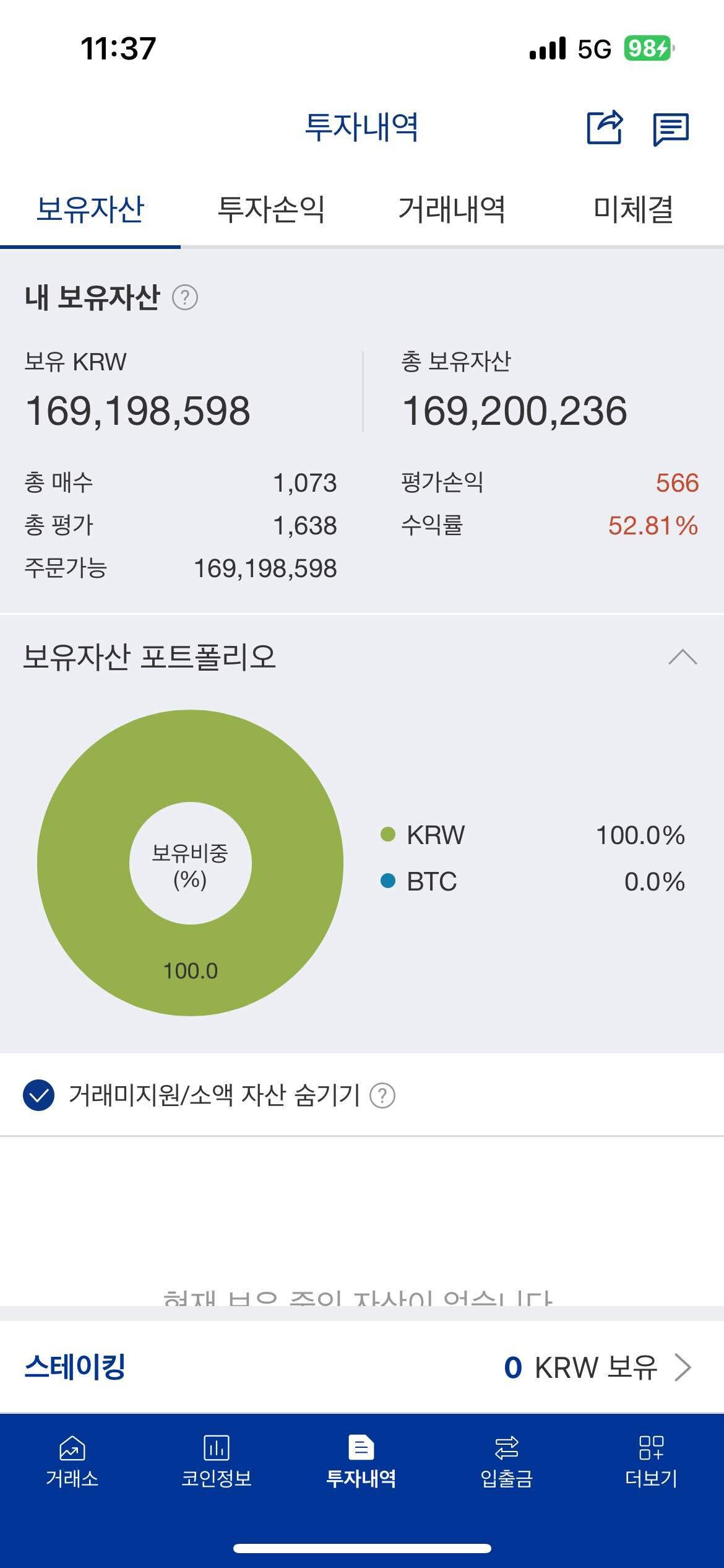 블라인드 | 암호화폐: 살게 없네 현금화 했는데