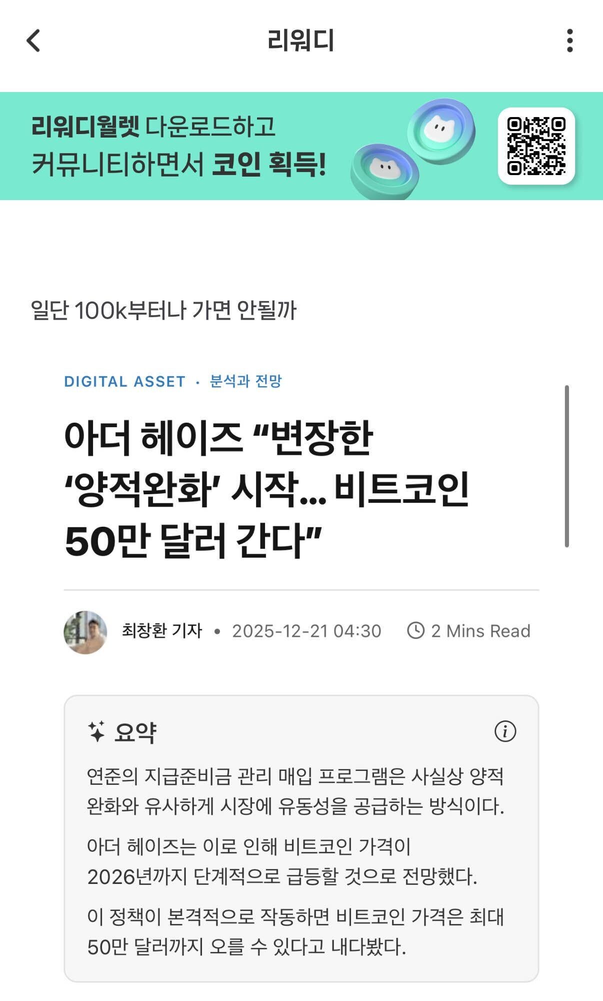 블라인드 | 암호화폐: 비트 이제는 추세전환 하지않겠냐