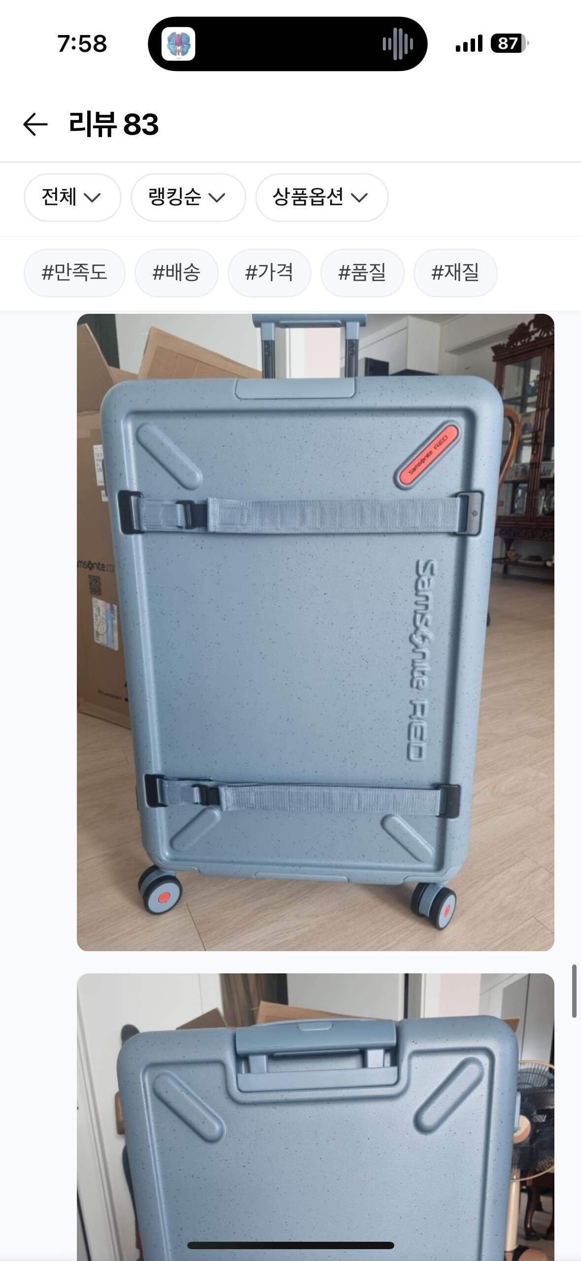 블라인드 | 여행·먹방: 캐리어 골라줘