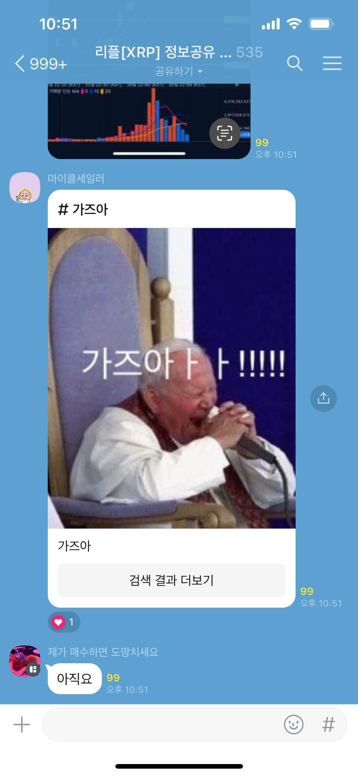 블라인드 | 암호화폐: 리플 단톡방 개욱기네