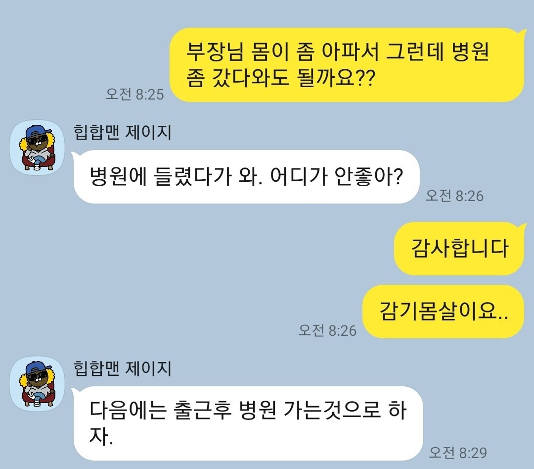 블라인드 | 회사생활: 직장 상사때문에 스트레스야 도와줘
