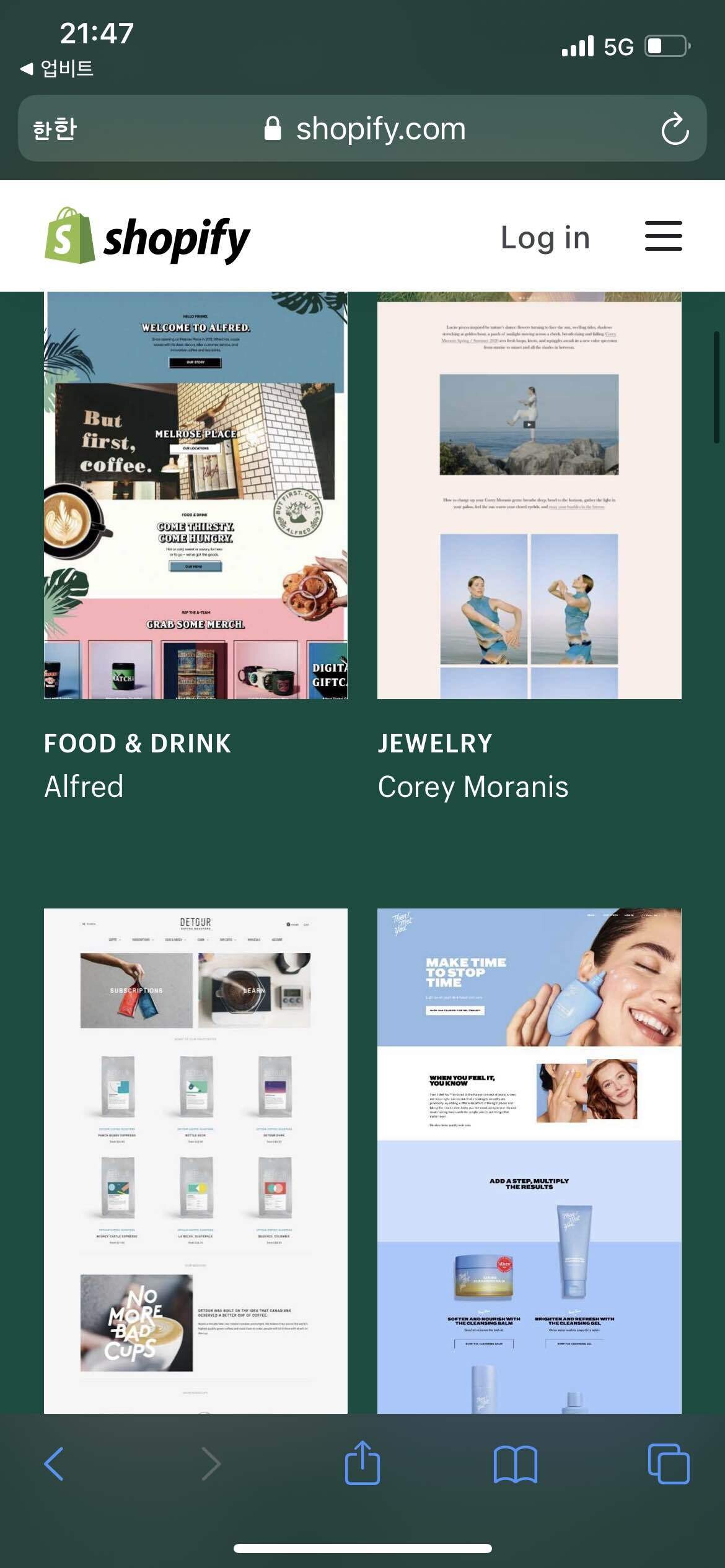 블라인드 | 암호화폐: 넴 그냥 쇼핑몰이야