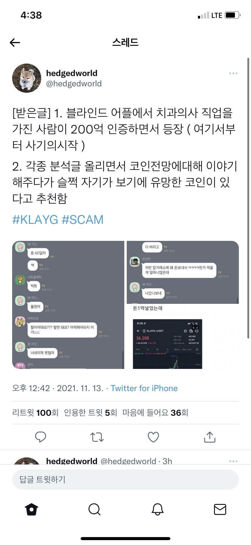 블라인드 | 암호화폐: 트위터로 수출됨