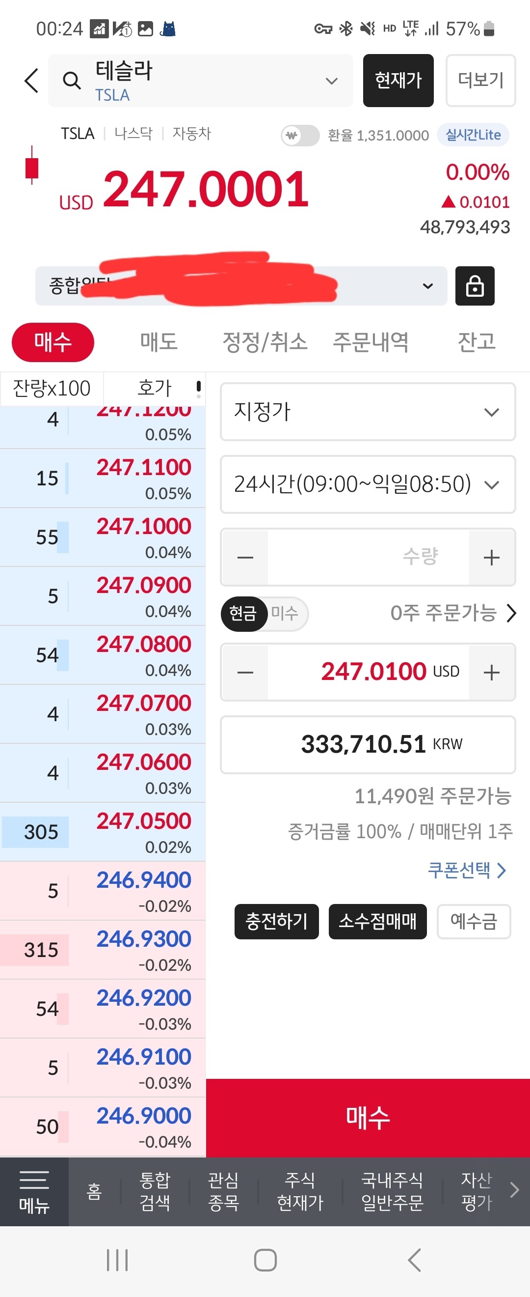 블라인드 | 주식·투자: kb증권 쓰시는분? 외화 예수금 있는데 매수가 안되네요