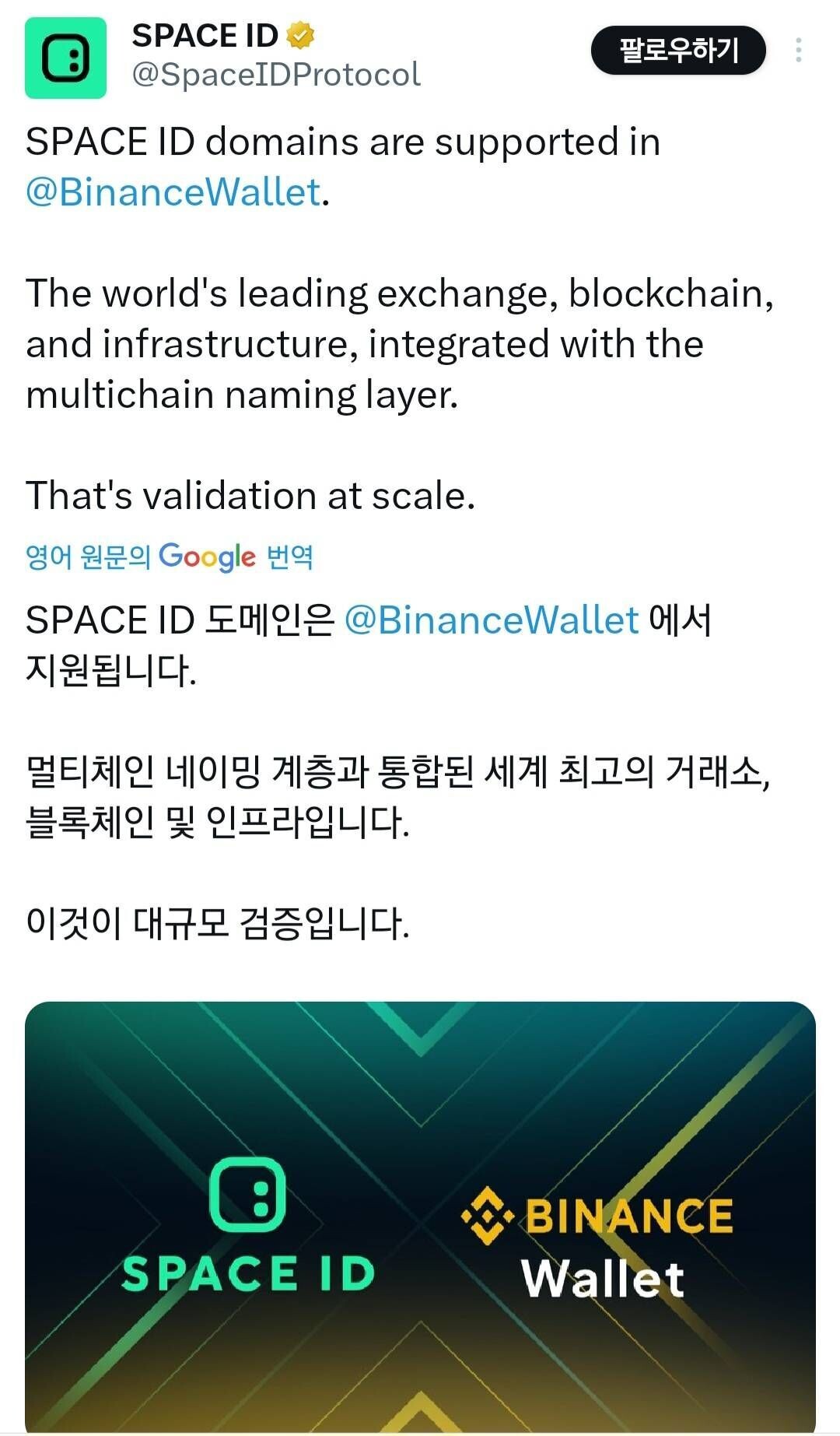블라인드 | 암호화폐: 스페이스아이디 호잰데?? 바이낸스 지갑