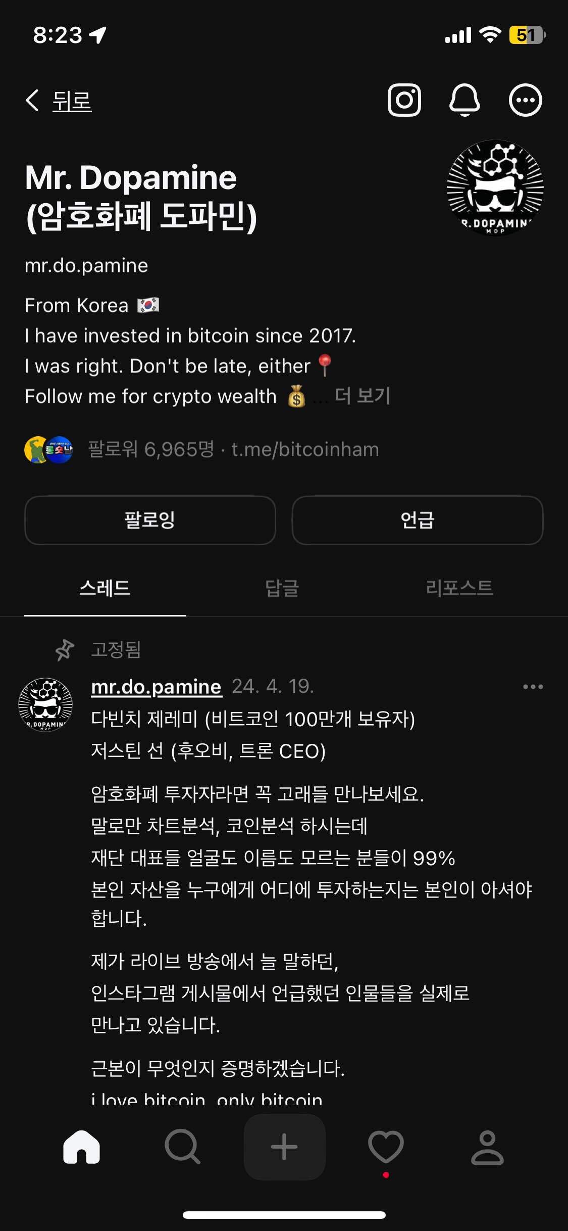 블라인드 | 주식·투자: 인스타나 스레드보면 이런사람 많던데