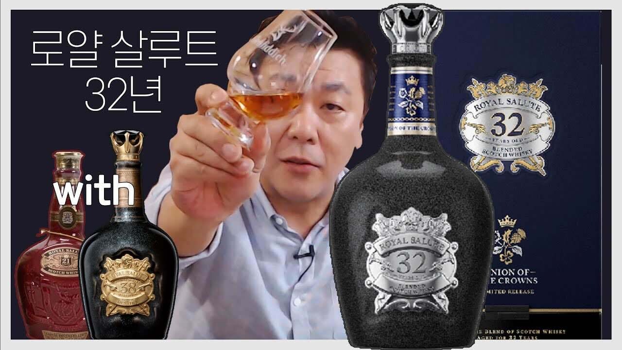 블라인드 | 주류탐험: 성공의 맛이란 이런거구나 싶은 술