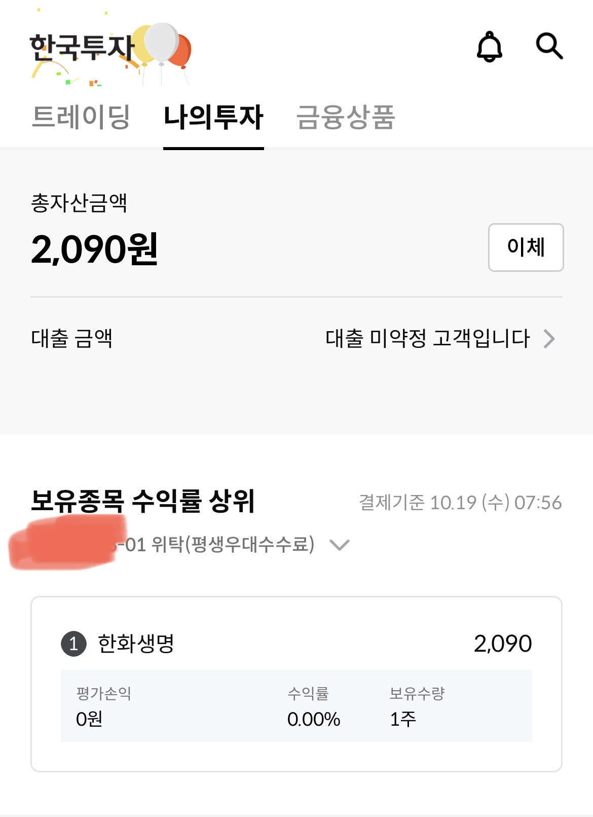 블라인드 | 주식·투자: 나의 생애 첫 주식은