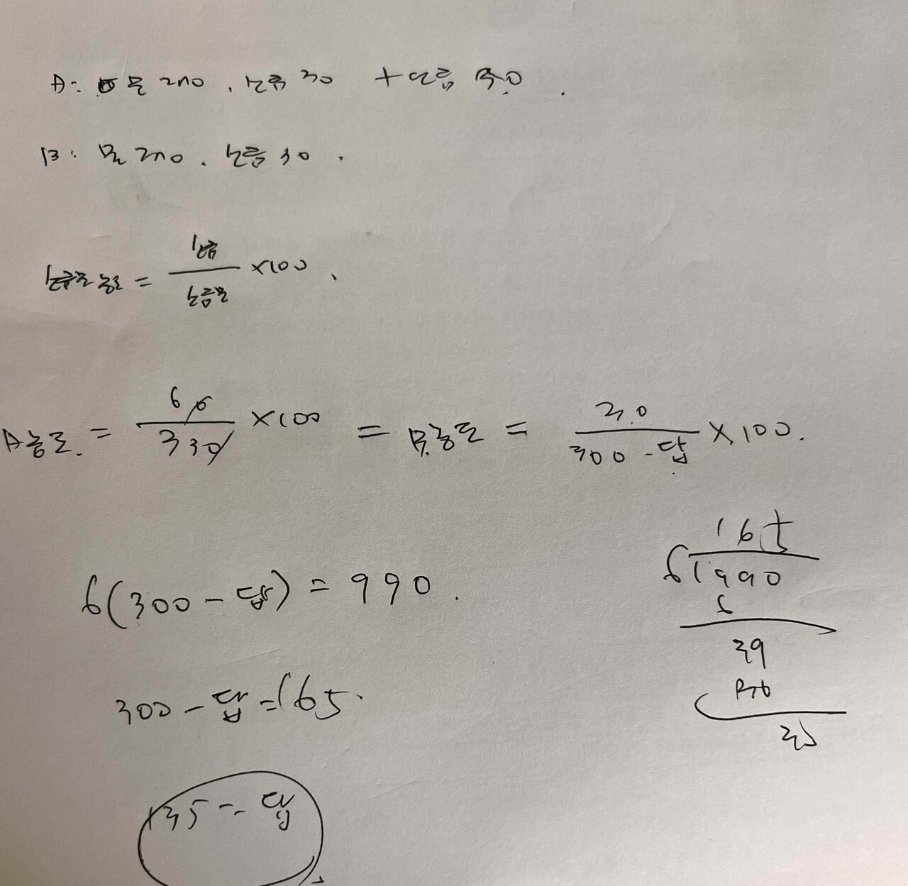 블라인드 | 블라블라: 소금물 농도 문제 한번 풀어볼래