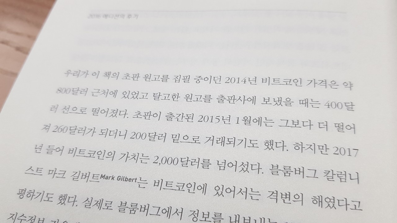 블라인드 | 암호화폐: 역사는 반복된다! 비트코인 2만 달러 다시 간다.