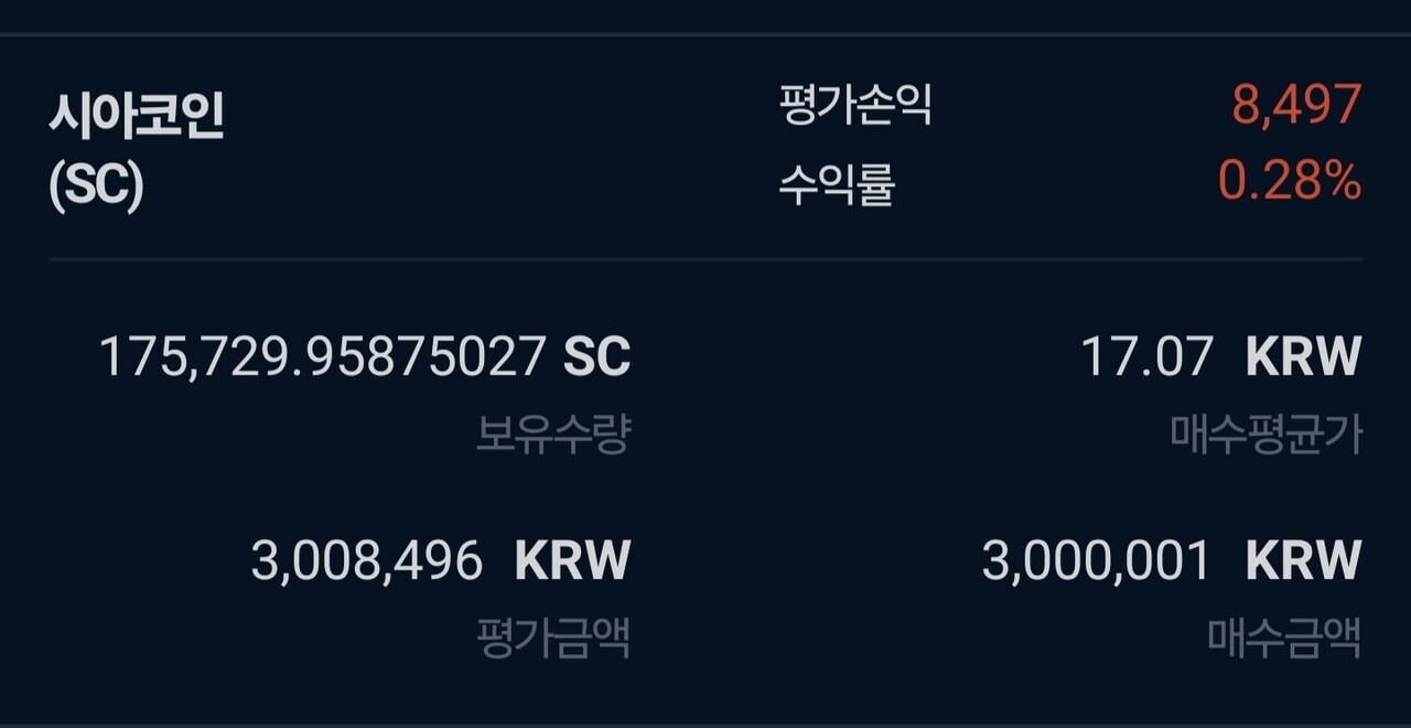 블라인드 | 암호화폐: 시아탑승완료