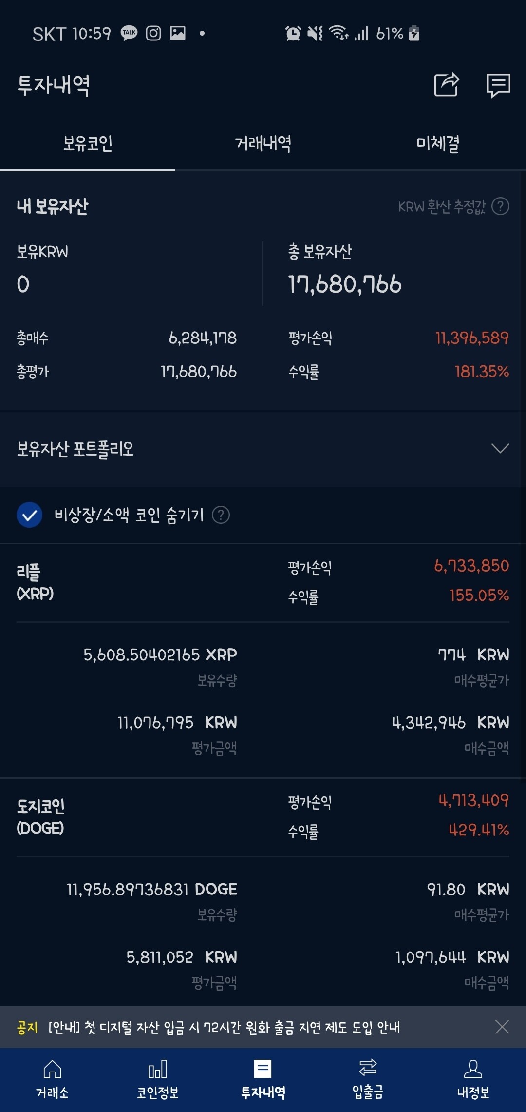 블라인드 | 암호화폐: 코인덕에 24살에 천만원대를 만져보네 ㅠㅜ