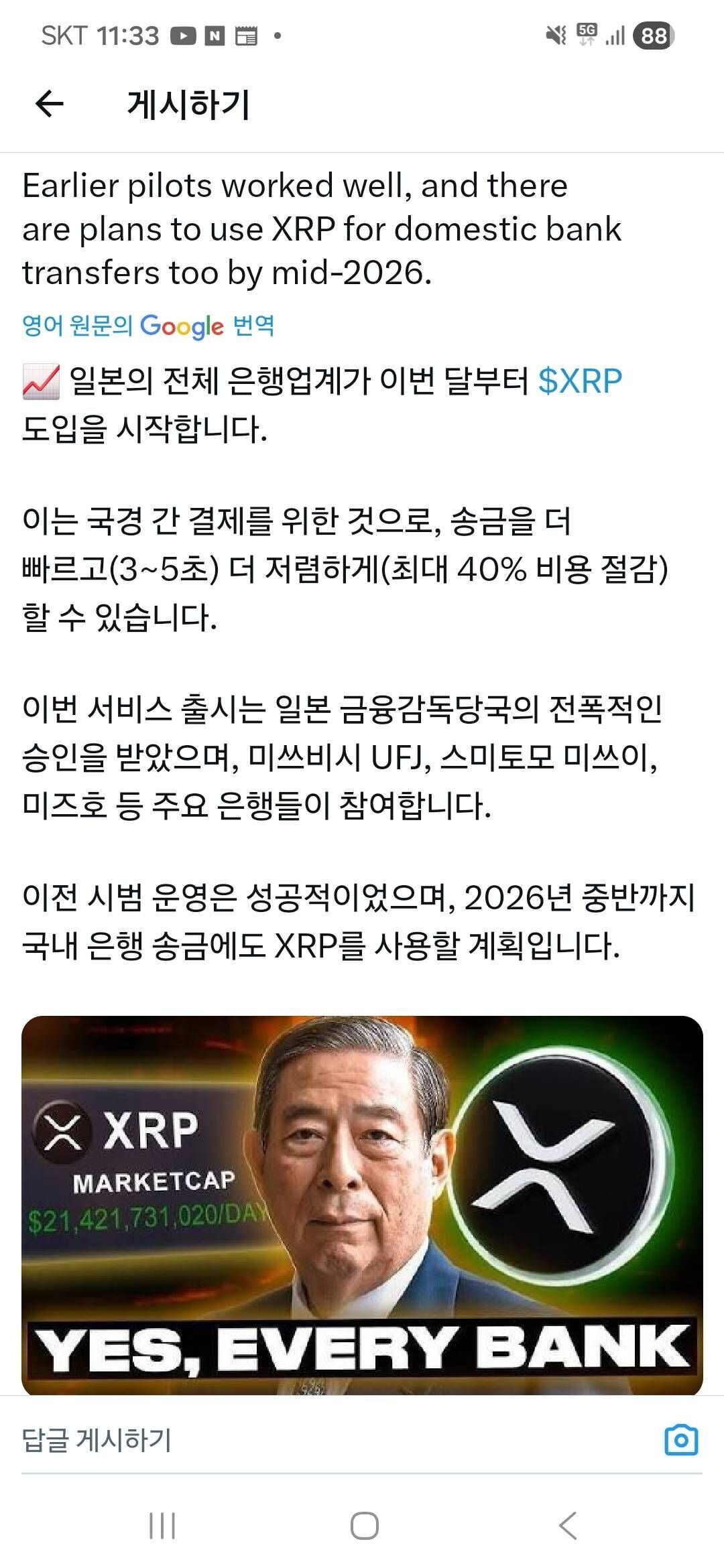 블라인드 | 암호화폐: 와 XRP 이제 시작이다
