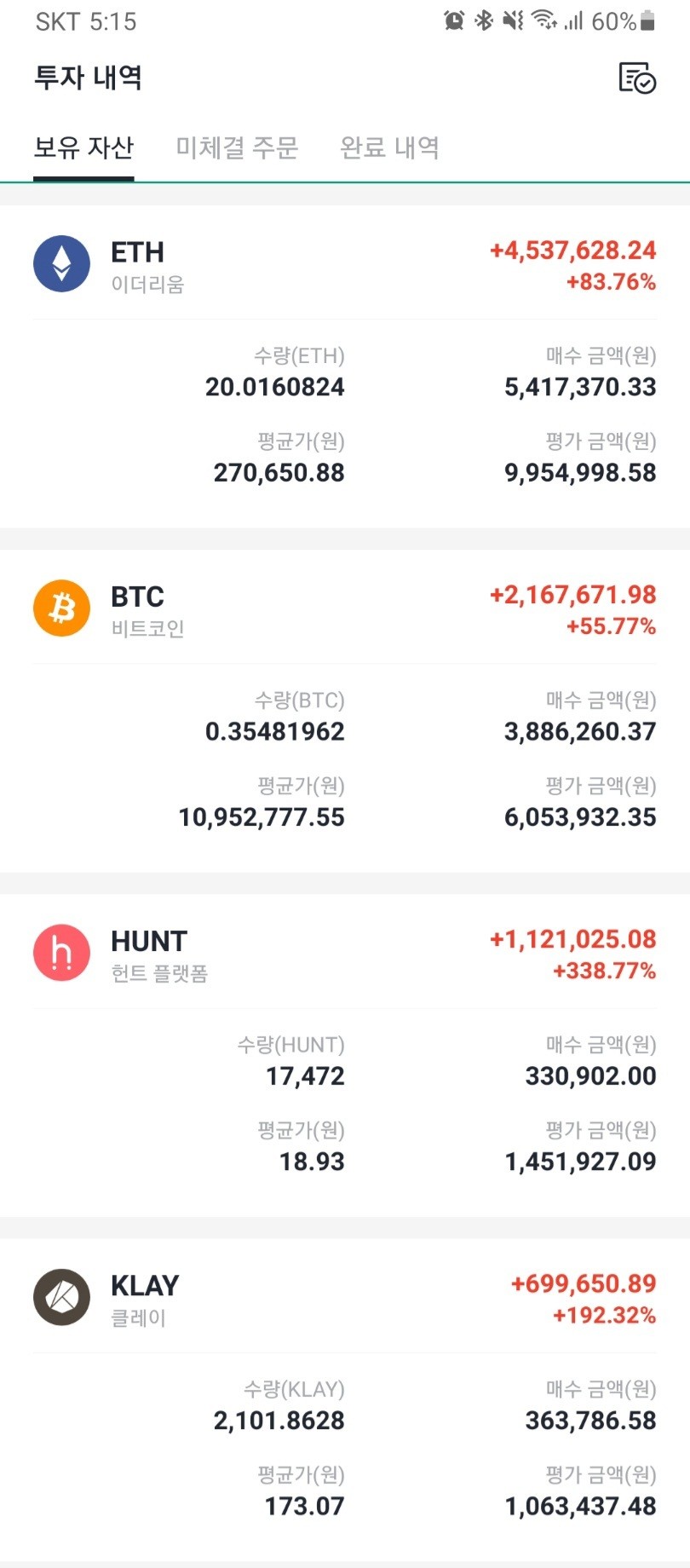 블라인드 | 암호화폐: 용돈 좀 법시다