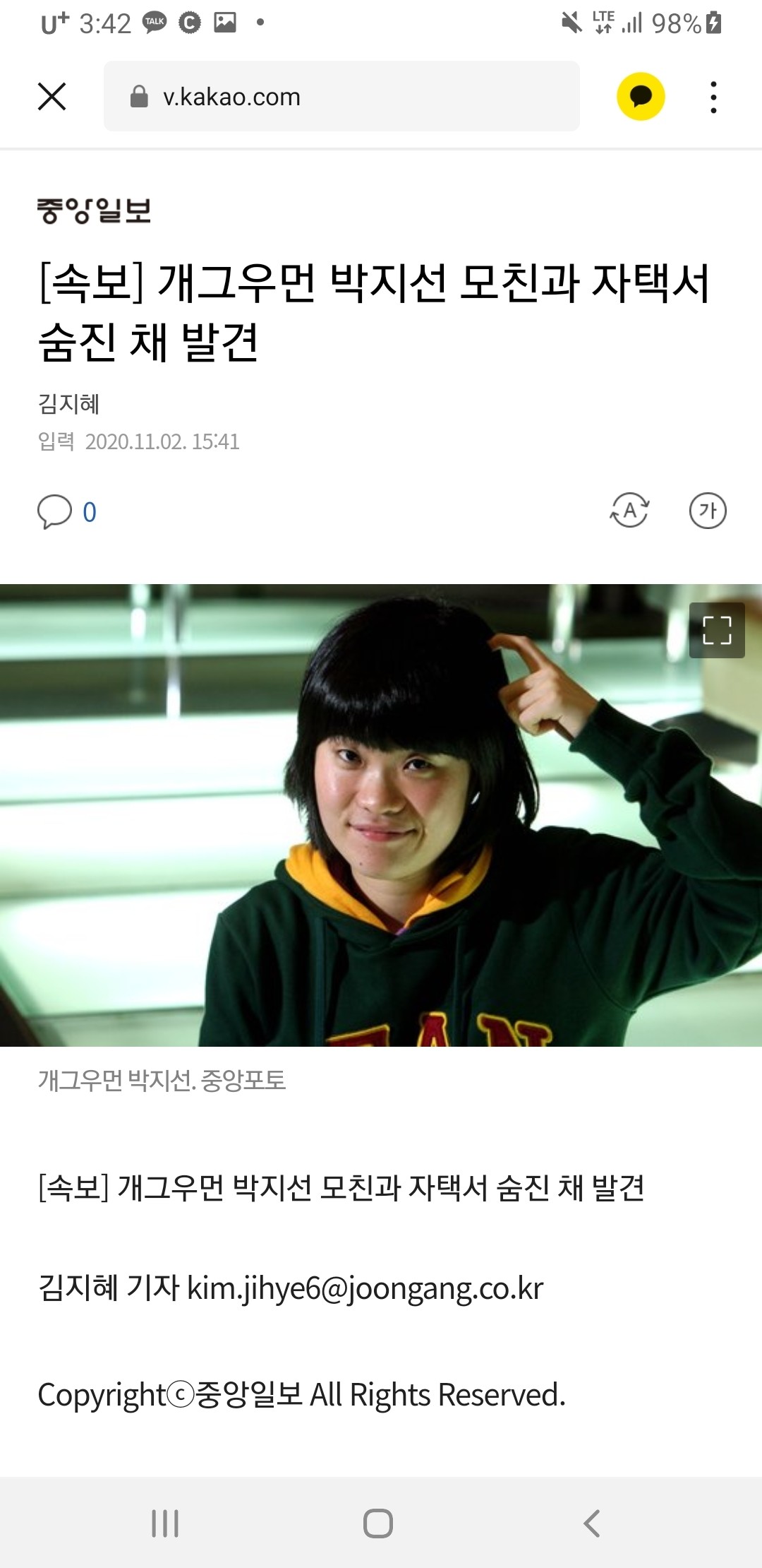 블라인드 | 블라블라: 헐